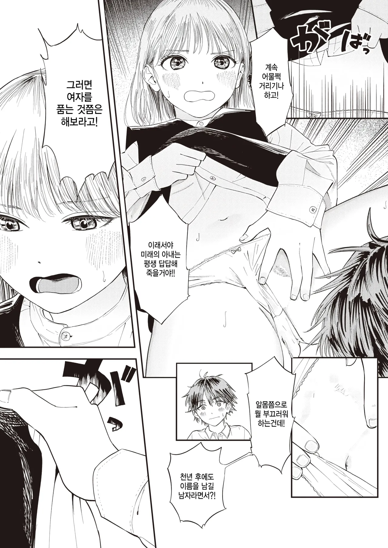 [Torii Yoshitsuna] atelier no renai jijou (COMIC X-EROS #109) numero di immagine  12