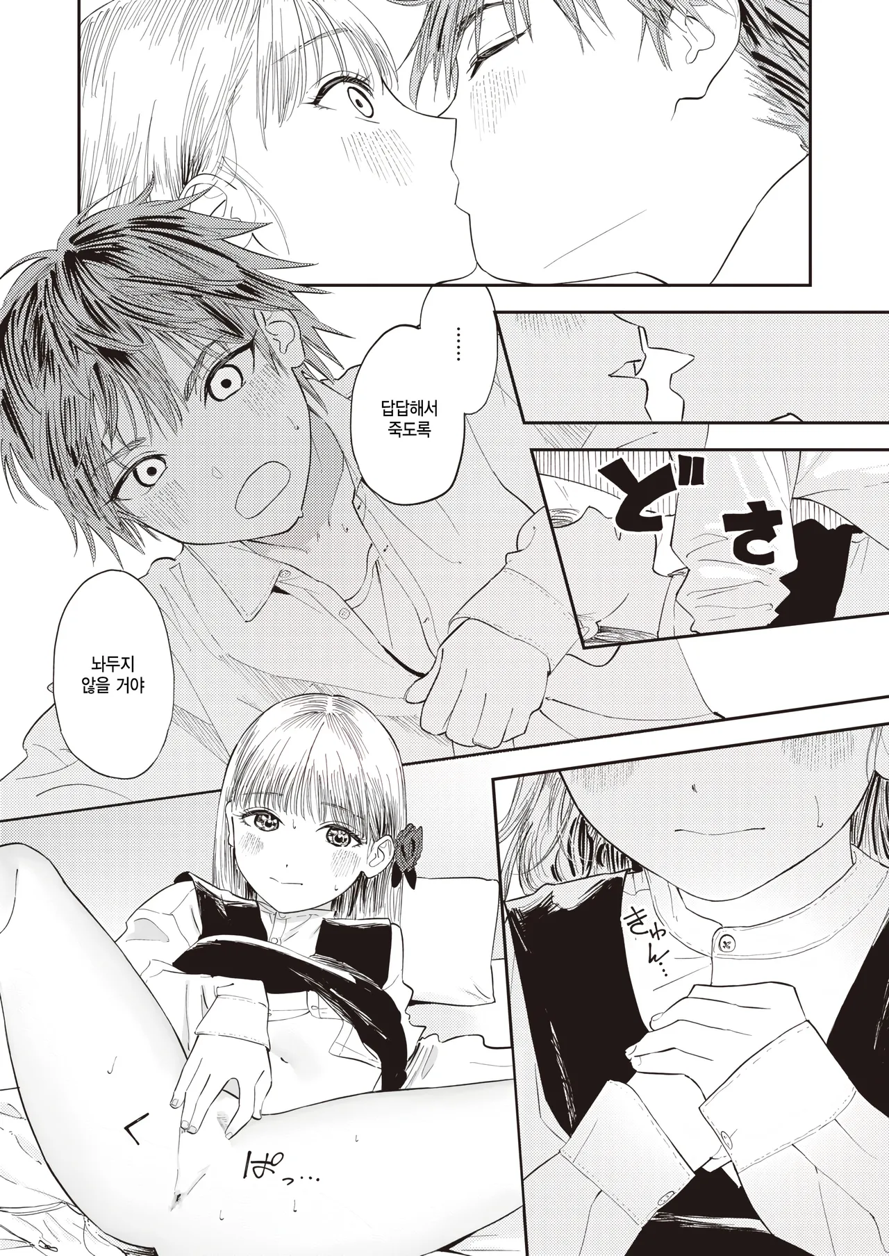 [Torii Yoshitsuna] atelier no renai jijou (COMIC X-EROS #109) numero di immagine  13