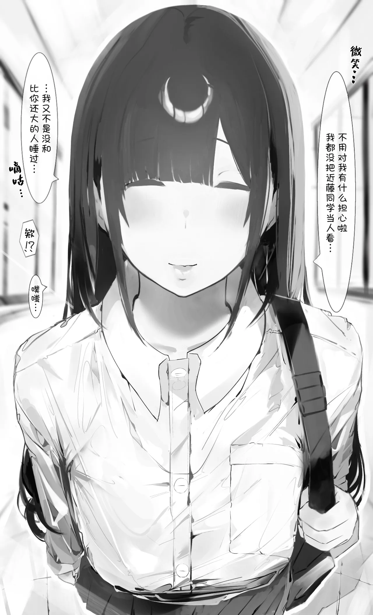 [Mint no Chicchai Oana (Mint Muzzlini)] Boku no Haraguro Kanojo Nara… Daijoubu…[中国翻訳] image number 5