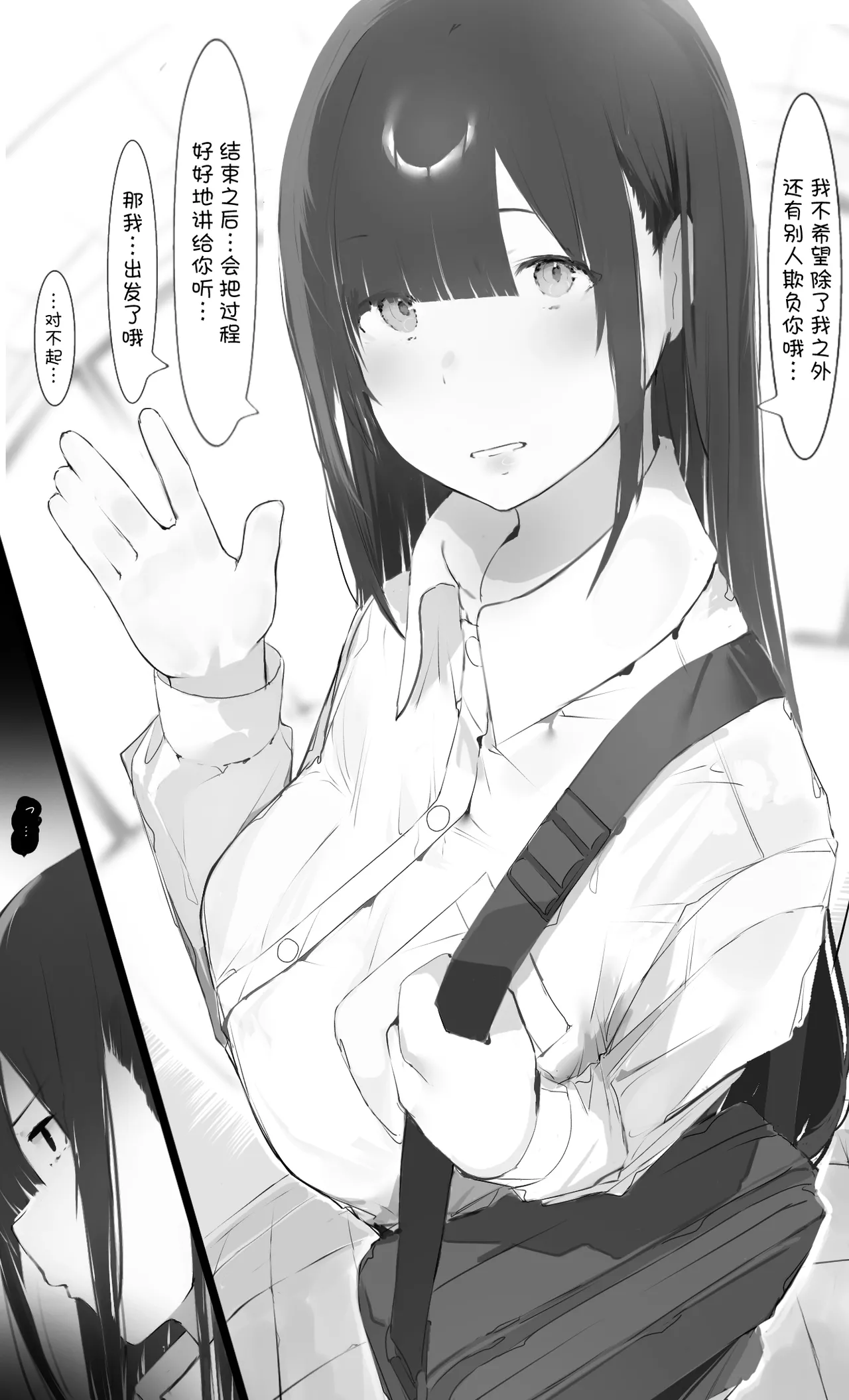 [Mint no Chicchai Oana (Mint Muzzlini)] Boku no Haraguro Kanojo Nara… Daijoubu…[中国翻訳] image number 6