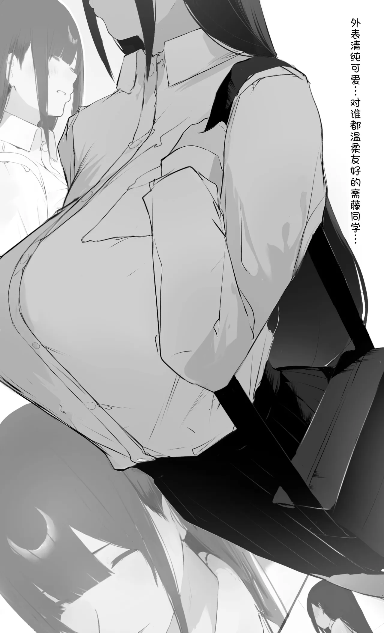 [Mint no Chicchai Oana (Mint Muzzlini)] Boku no Haraguro Kanojo Nara… Daijoubu…[中国翻訳] image number 7