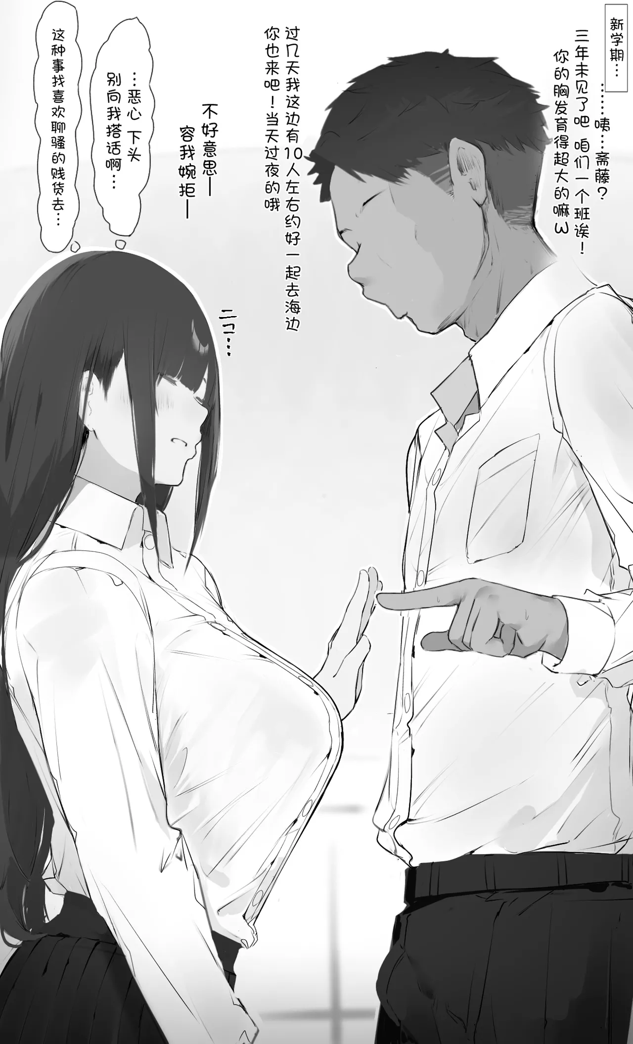 [Mint no Chicchai Oana (Mint Muzzlini)] Boku no Haraguro Kanojo Nara… Daijoubu…[中国翻訳] image number 11