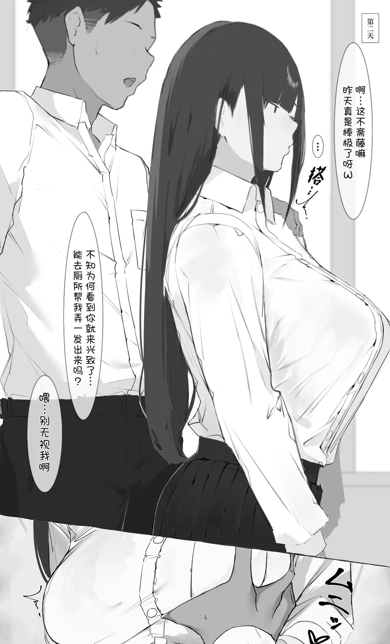 [Mint no Chicchai Oana (Mint Muzzlini)] Boku no Haraguro Kanojo Nara… Daijoubu…[中国翻訳] image number 29