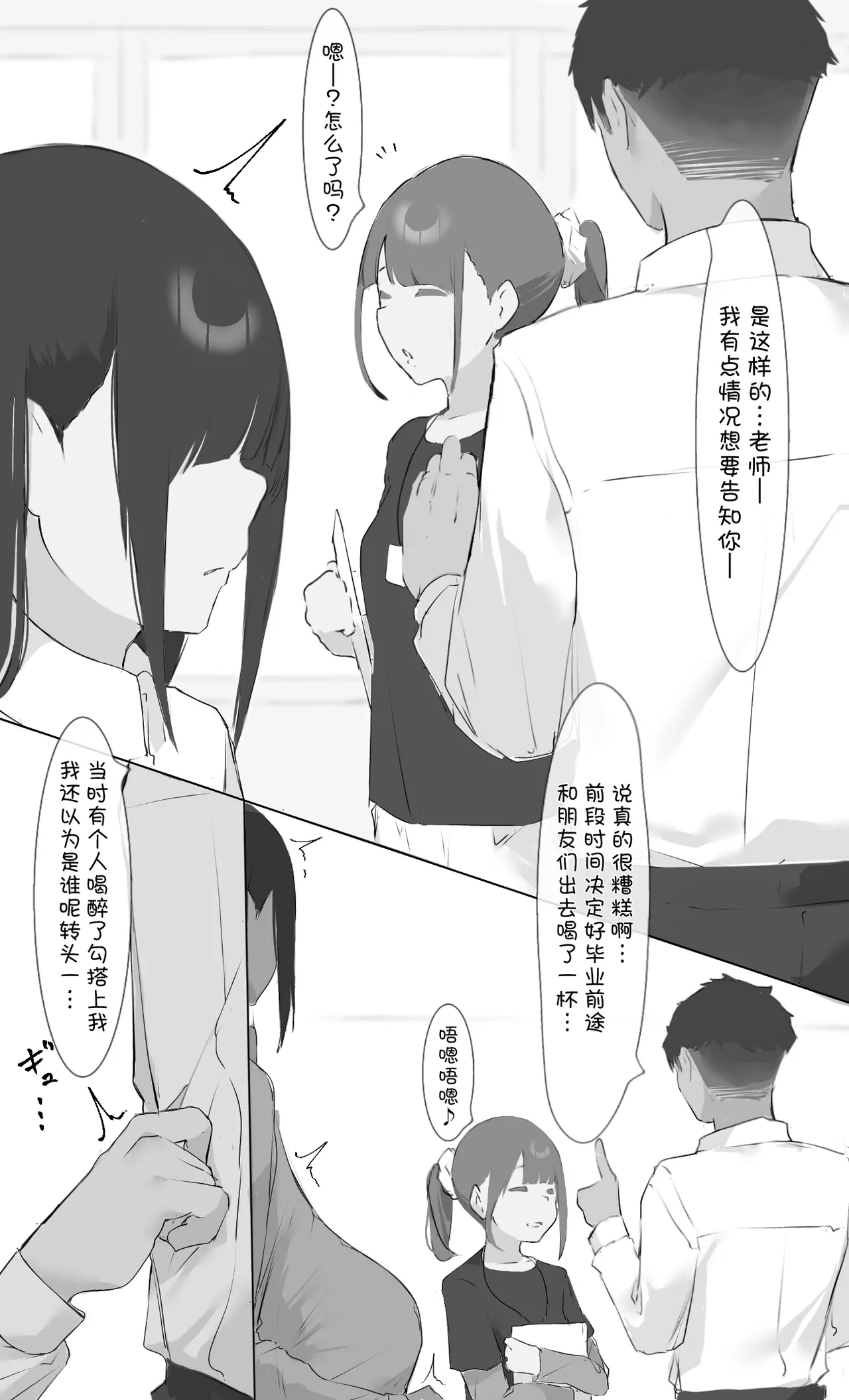 [Mint no Chicchai Oana (Mint Muzzlini)] Boku no Haraguro Kanojo Nara… Daijoubu…[中国翻訳] image number 31