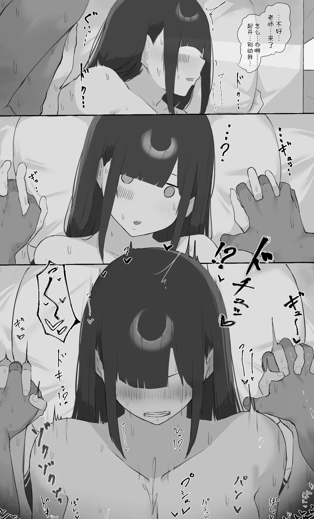 [Mint no Chicchai Oana (Mint Muzzlini)] Boku no Haraguro Kanojo Nara… Daijoubu…[中国翻訳] image number 42