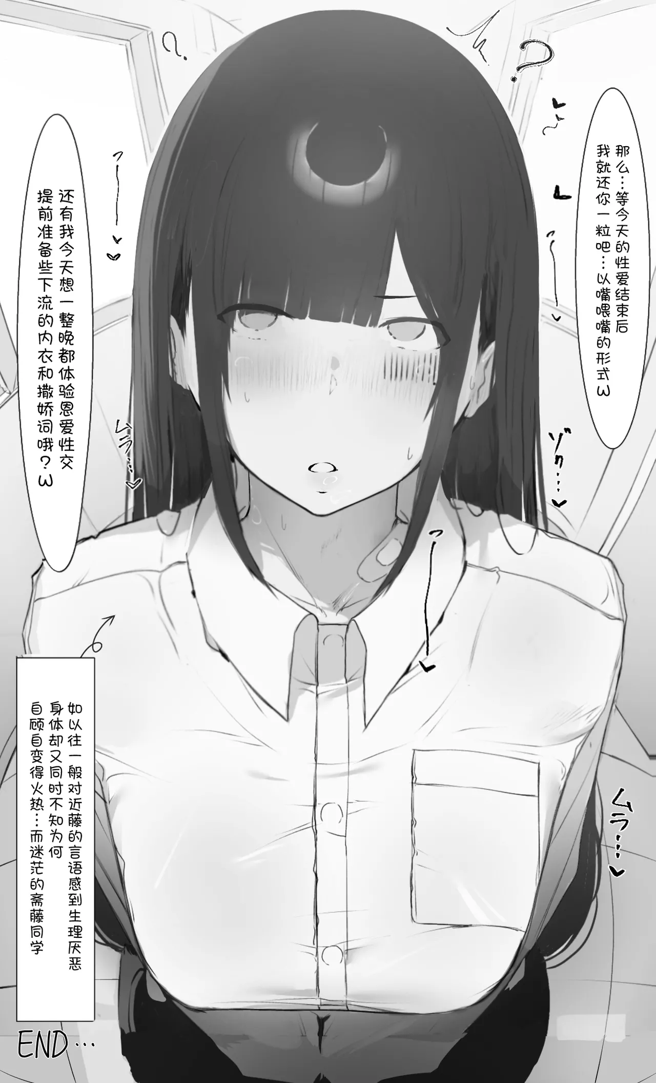 [Mint no Chicchai Oana (Mint Muzzlini)] Boku no Haraguro Kanojo Nara… Daijoubu…[中国翻訳] image number 52