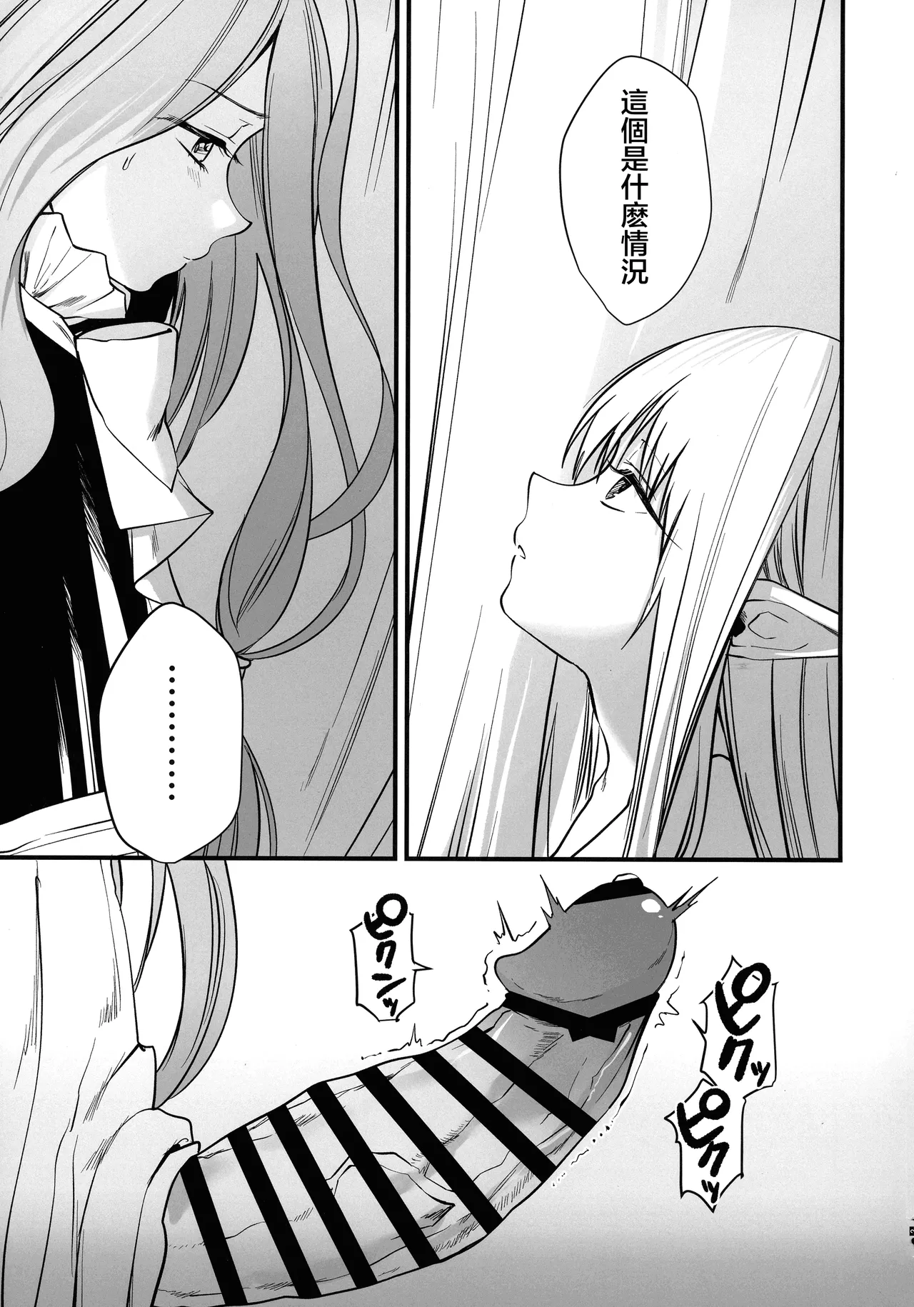 (C105) [PANA LAND (Kazepana)] Deshi no Osewa wa Dai Mahoutsukai no Oshigoto (Sousou no Frieren) [Chinese] [堕樱汉化组] Bildnummer 4