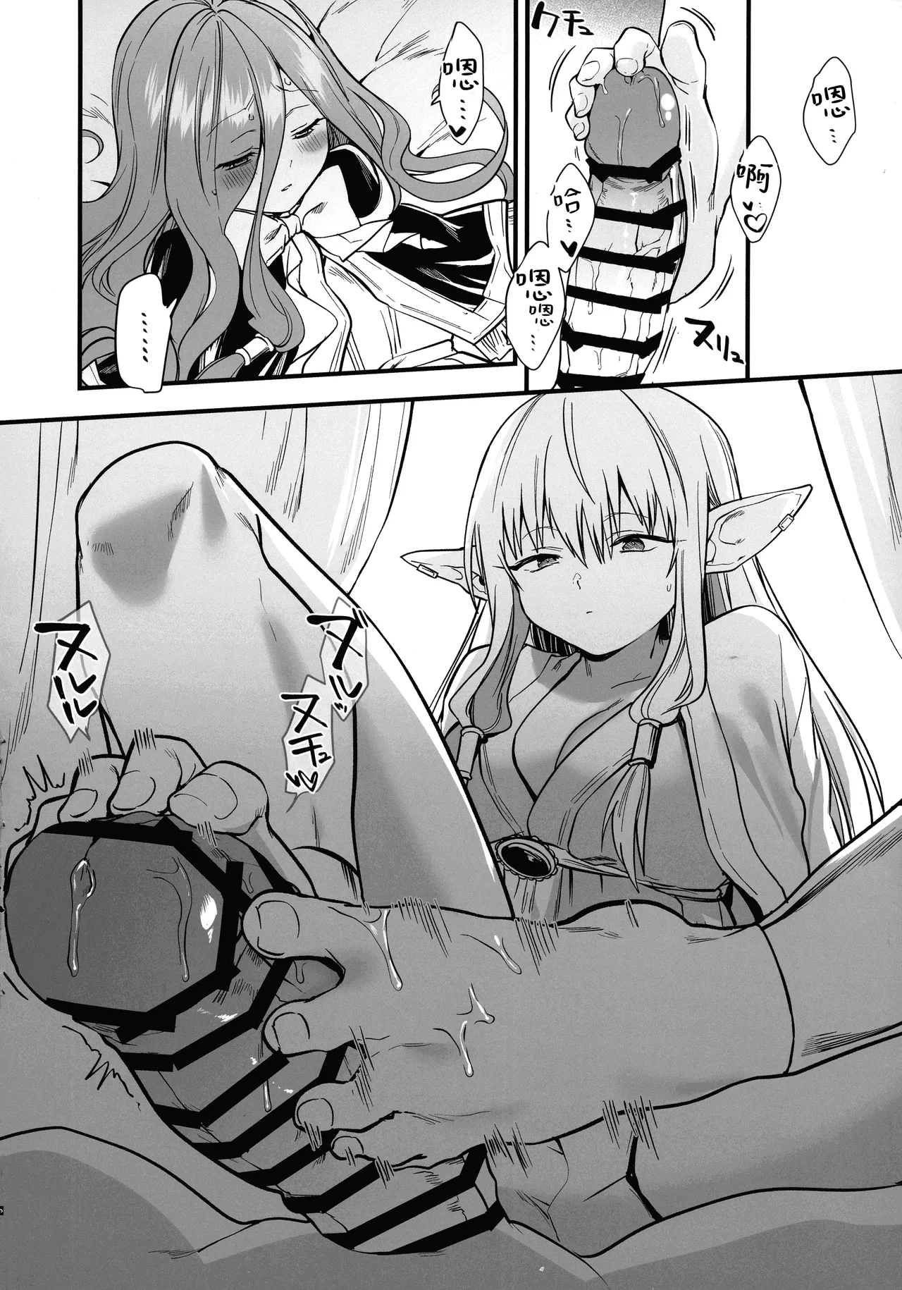 (C105) [PANA LAND (Kazepana)] Deshi no Osewa wa Dai Mahoutsukai no Oshigoto (Sousou no Frieren) [Chinese] [堕樱汉化组] Bildnummer 7