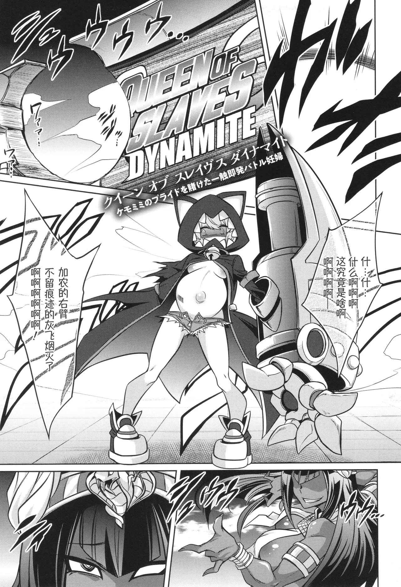 [Kobayashi Tetsuya] 战斗孕妇 ～100万奴隶斗士～ 4 | Battle Ninpu ~100-man-nin no Slaves~ | Battle Pregnants 4 [Chinese] [萌纹个人汉化] numero di immagine  2