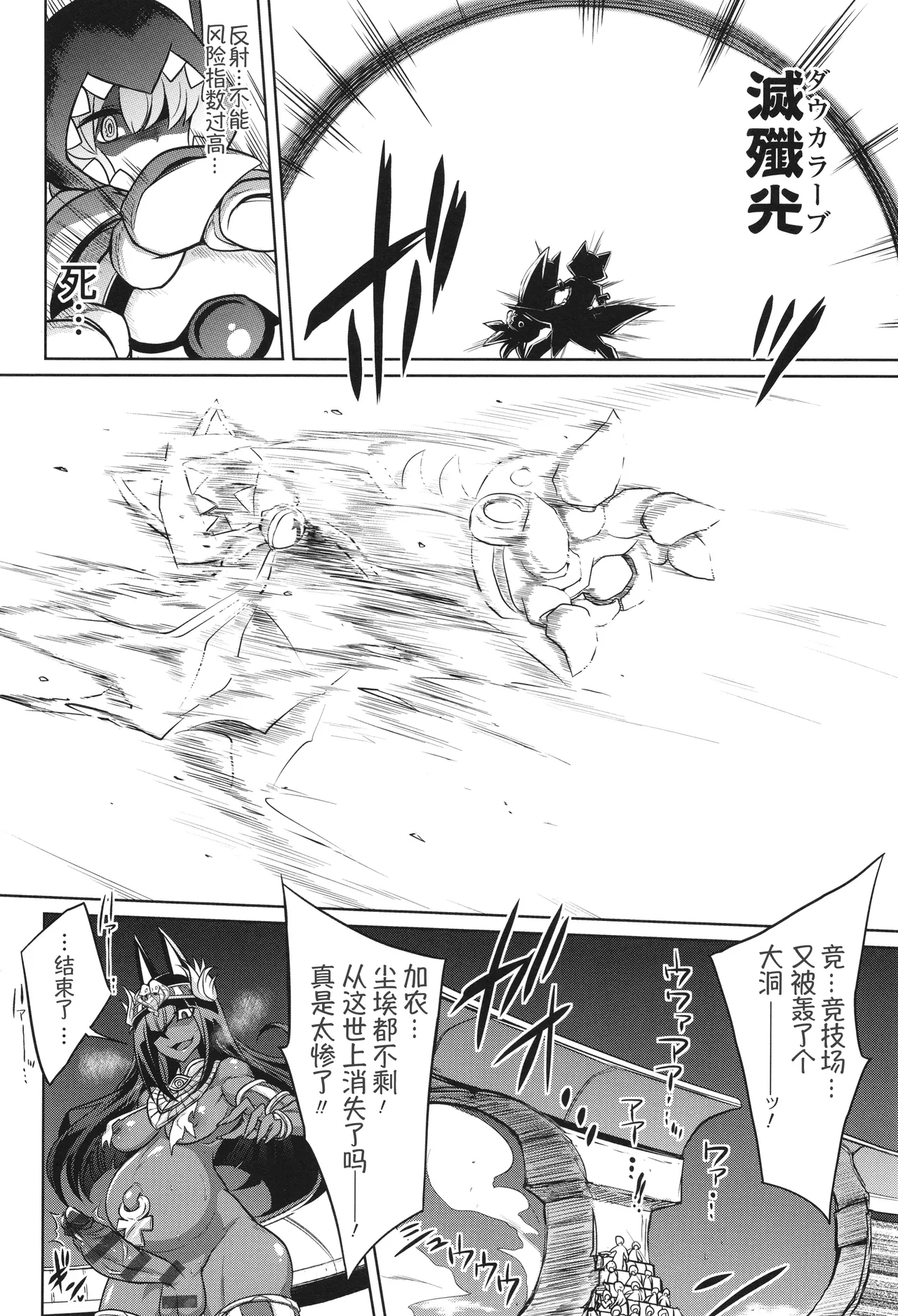 [Kobayashi Tetsuya] 战斗孕妇 ～100万奴隶斗士～ 4 | Battle Ninpu ~100-man-nin no Slaves~ | Battle Pregnants 4 [Chinese] [萌纹个人汉化] numero di immagine  11