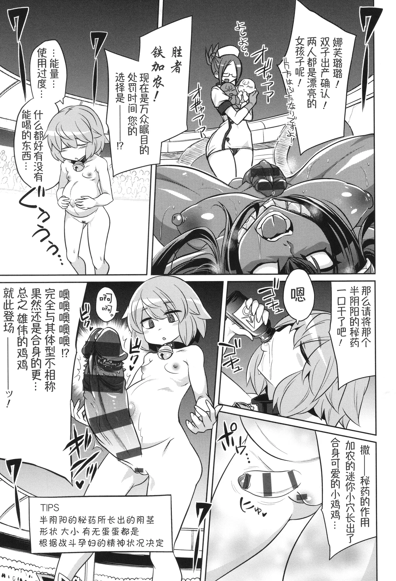 [Kobayashi Tetsuya] 战斗孕妇 ～100万奴隶斗士～ 4 | Battle Ninpu ~100-man-nin no Slaves~ | Battle Pregnants 4 [Chinese] [萌纹个人汉化] numero di immagine  14