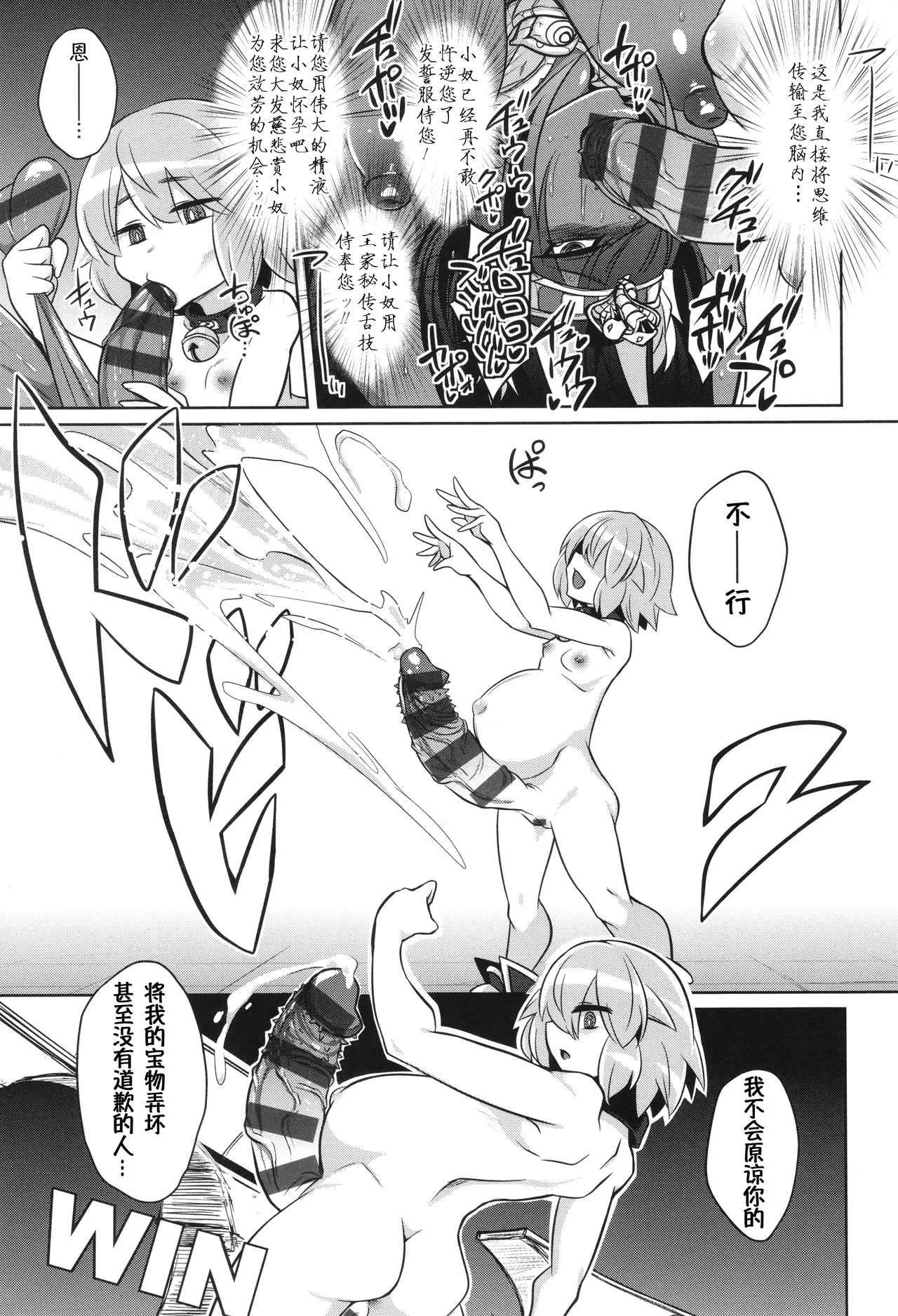 [Kobayashi Tetsuya] 战斗孕妇 ～100万奴隶斗士～ 4 | Battle Ninpu ~100-man-nin no Slaves~ | Battle Pregnants 4 [Chinese] [萌纹个人汉化] numero di immagine  18