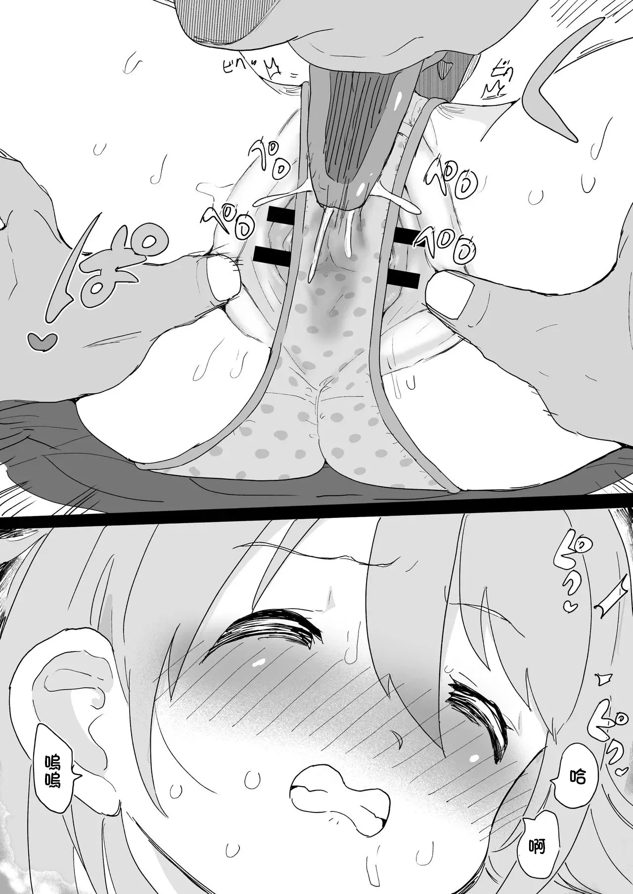 [Ichiokunen Wakusei] Folder no Okusoko ni Nemutteta Syoko Manga (THE IDOLM@STER CINDERELLA GIRLS) [Chinese] изображение № 6