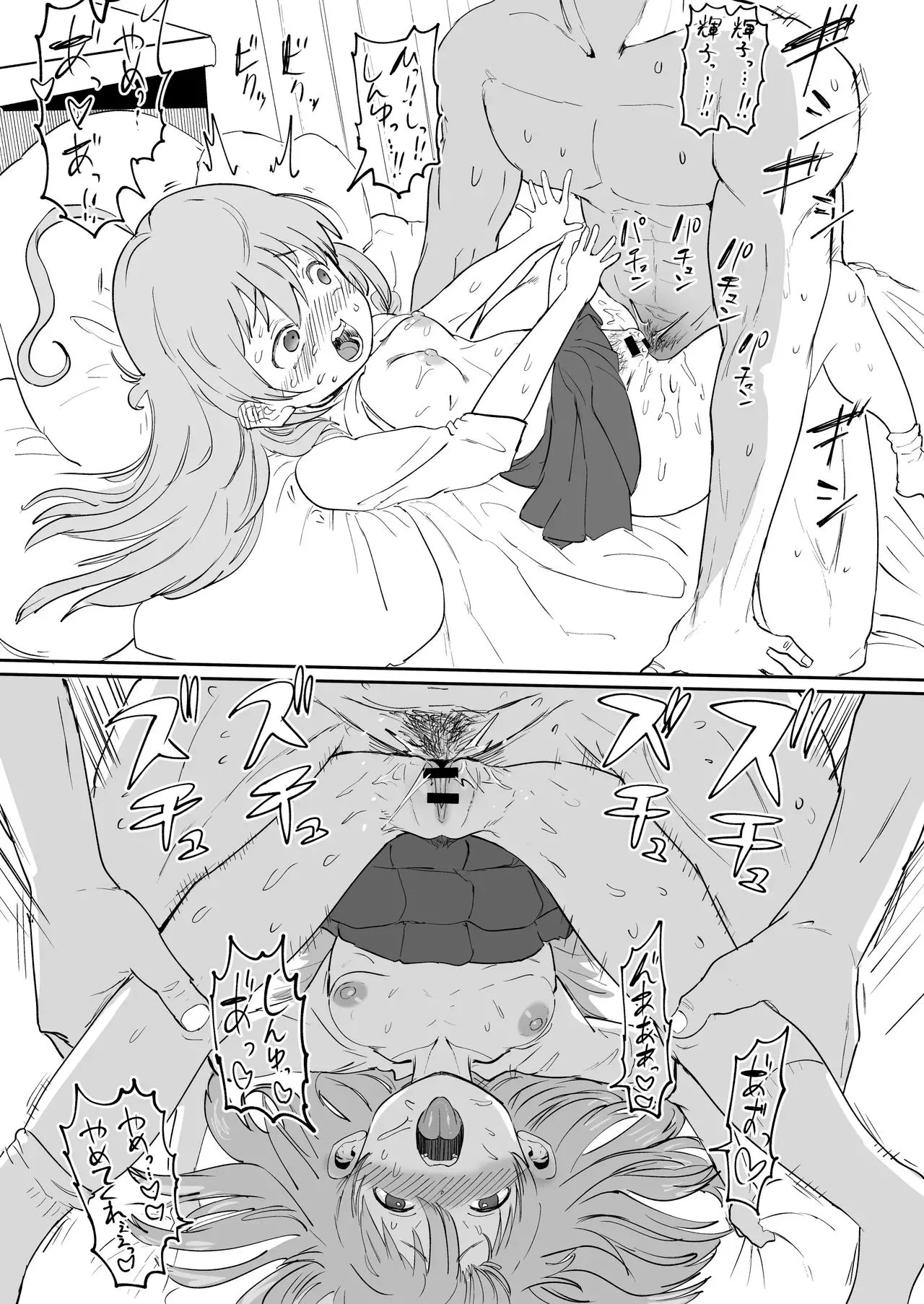 [Ichiokunen Wakusei] Folder no Okusoko ni Nemutteta Syoko Manga (THE IDOLM@STER CINDERELLA GIRLS) [Chinese] изображение № 8