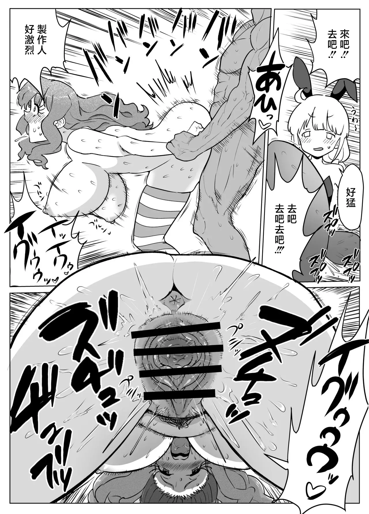 [Ichiokunen Wakusei] Anzu-chan ga Otona no Omocha o Kirari de Tamesu Manga (THE IDOLM@STER CINDERELLA GIRLS) [Chinese] numero di immagine  9