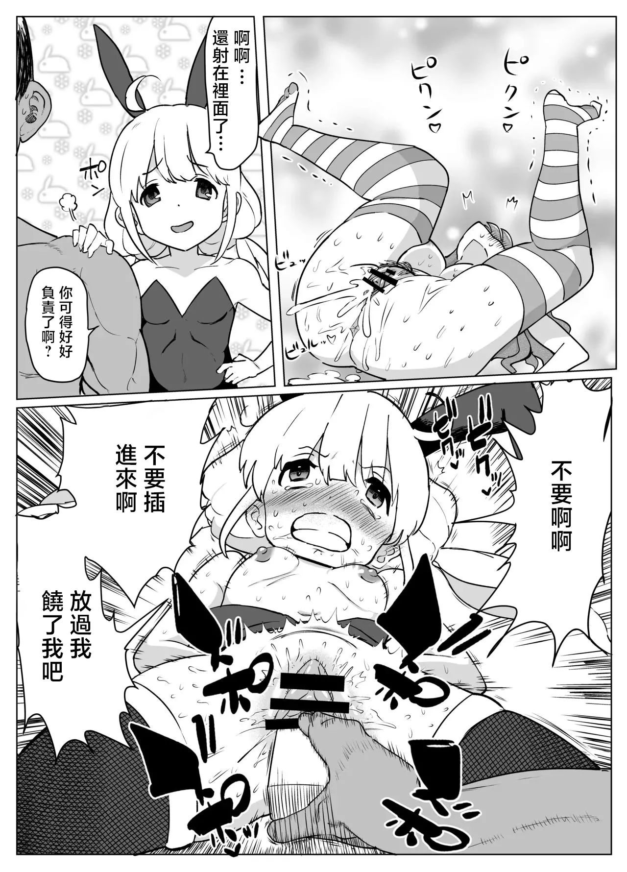 [Ichiokunen Wakusei] Anzu-chan ga Otona no Omocha o Kirari de Tamesu Manga (THE IDOLM@STER CINDERELLA GIRLS) [Chinese] numero di immagine  10