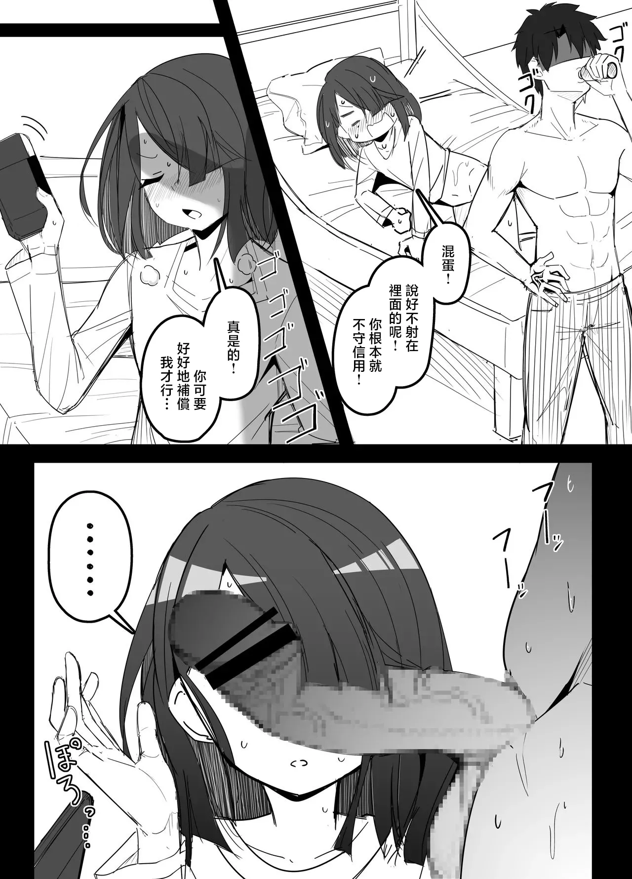 Corundum_Mukeikai_na_Xu_Fu_chan_ga_My_Roomni_Kita_Toki_no_Funiki 画像番号 7