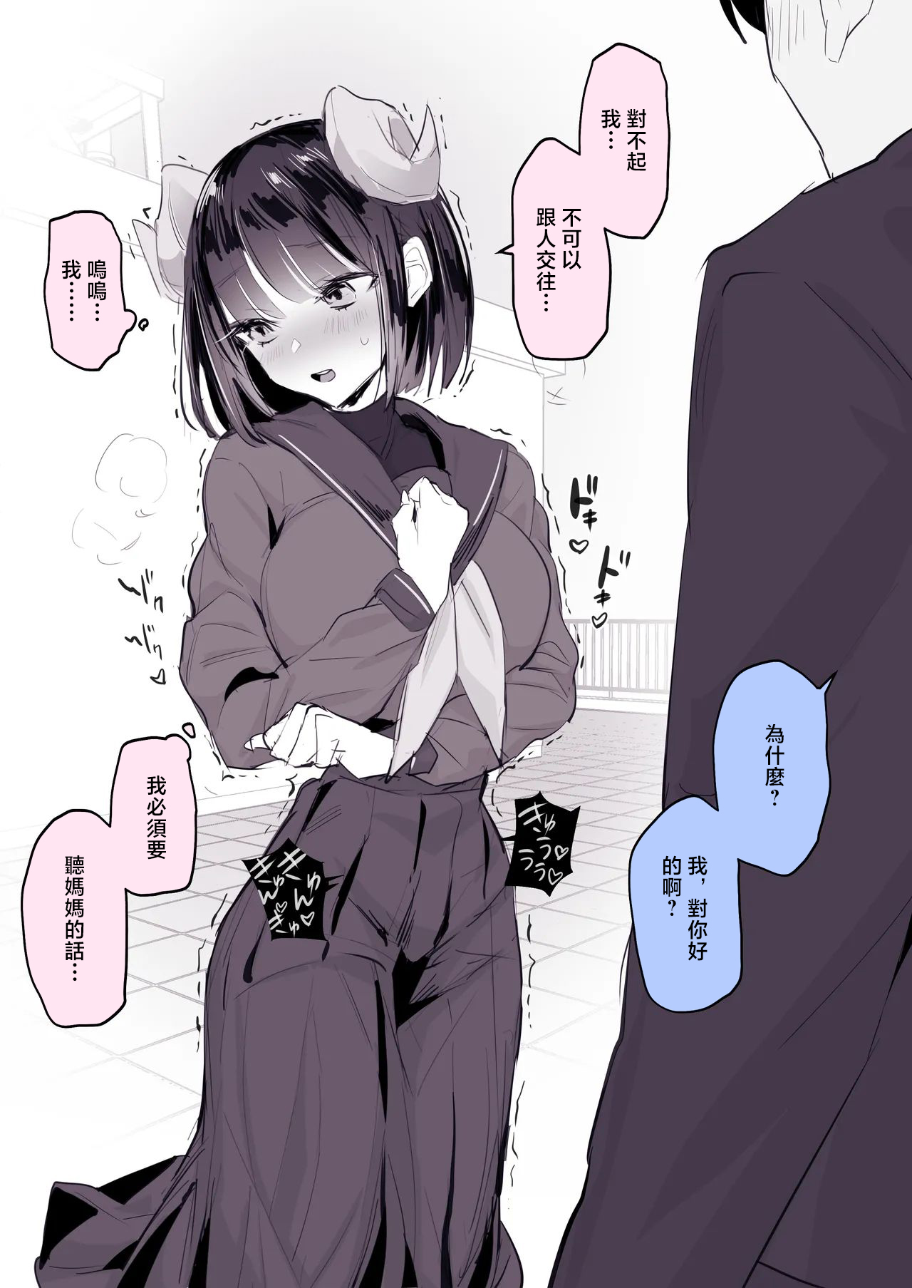 [Poriuretan] Succubus no Chi-1280x 이미지 번호 3