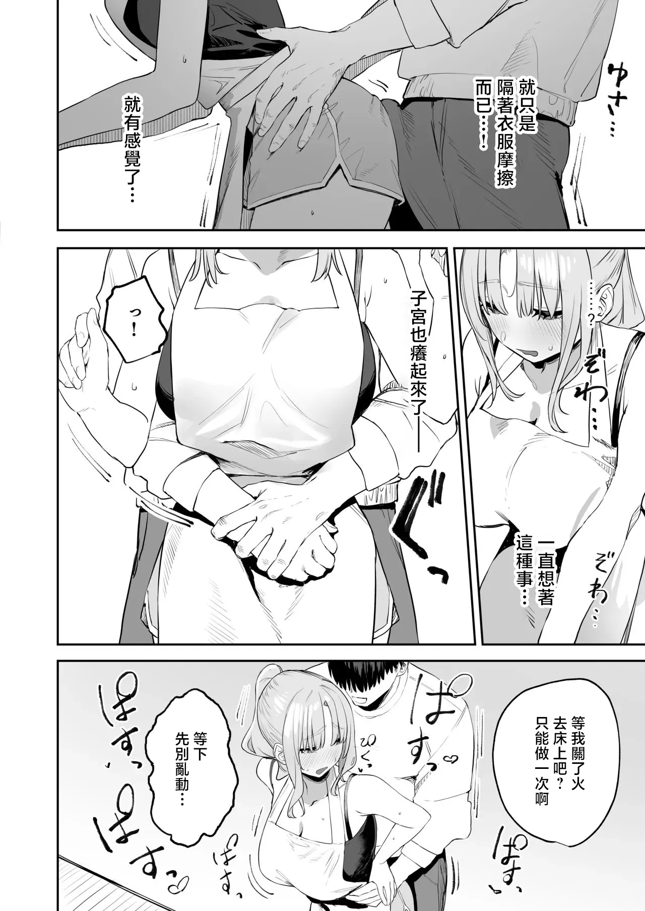[Kawaraya] Zako Manko Claire-san no Manga (Sister Claire) [Chinese] image number 4