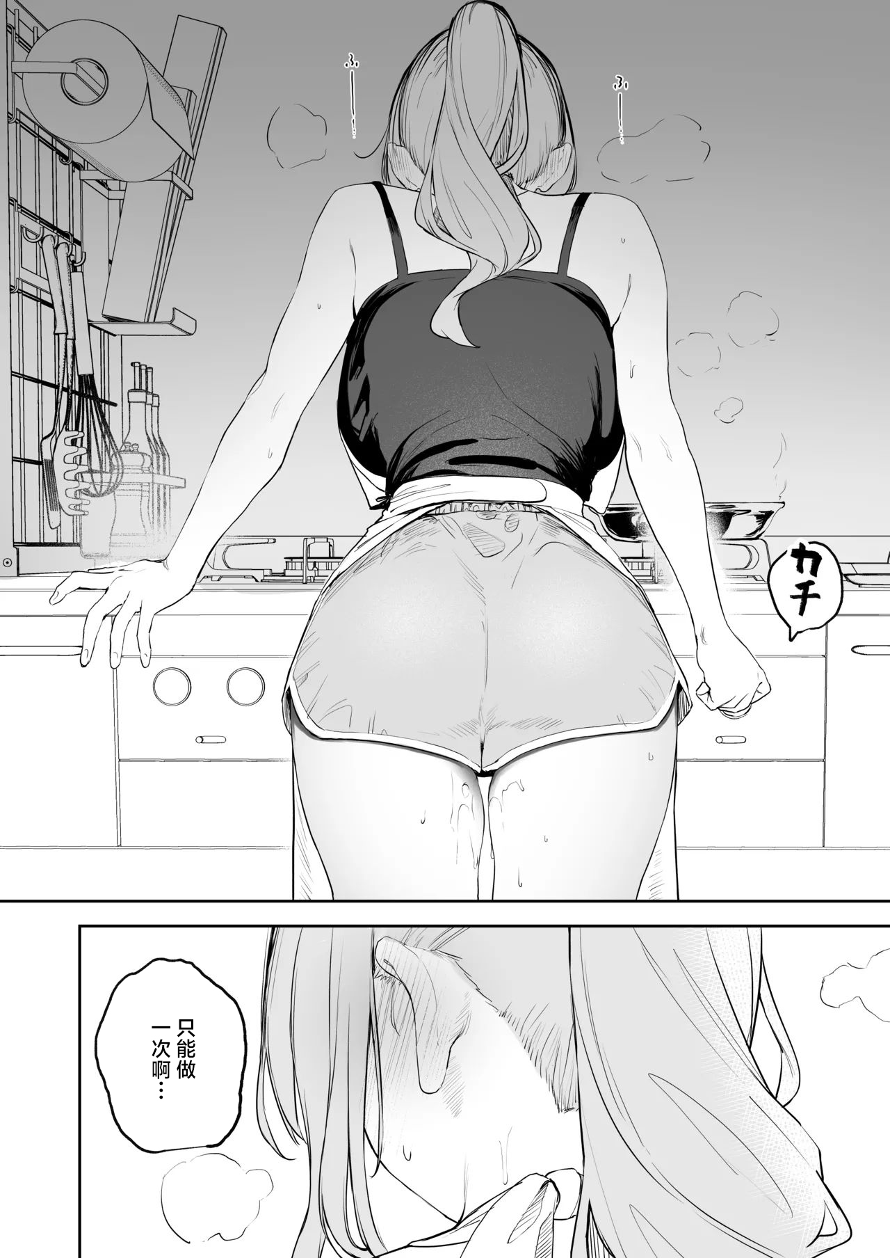 [Kawaraya] Zako Manko Claire-san no Manga (Sister Claire) [Chinese] image number 6