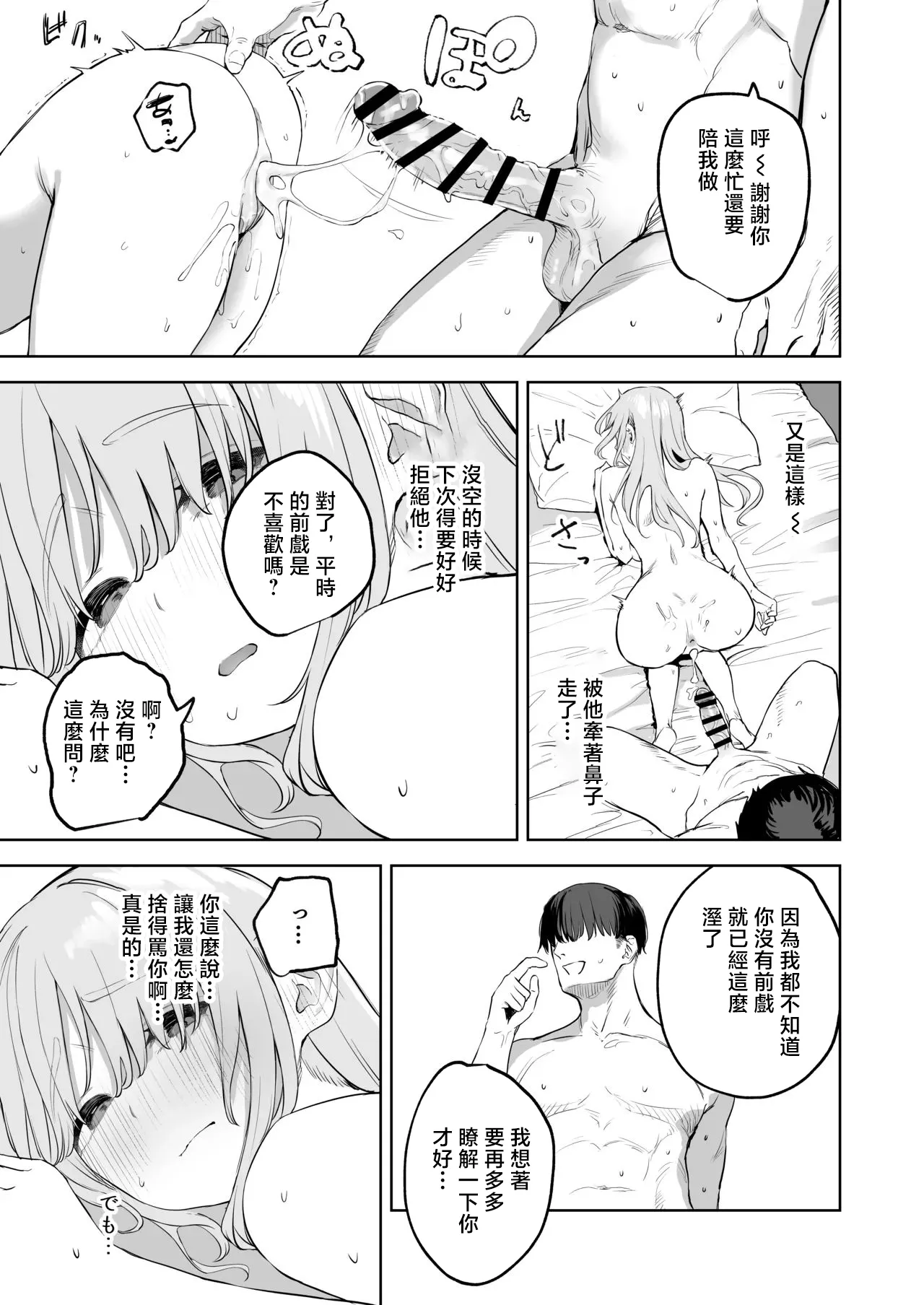 [Kawaraya] Zako Manko Claire-san no Manga (Sister Claire) [Chinese] image number 11