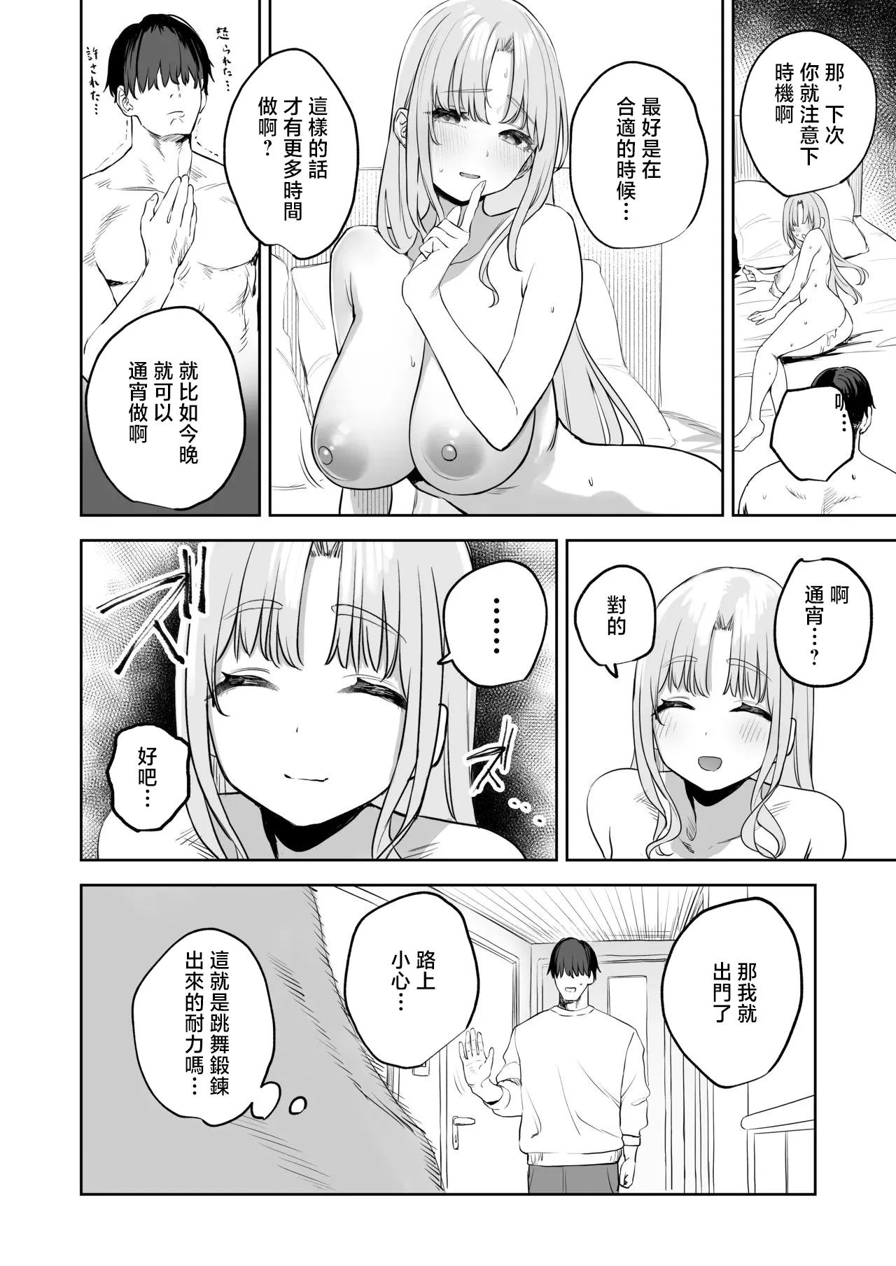 [Kawaraya] Zako Manko Claire-san no Manga (Sister Claire) [Chinese] image number 12