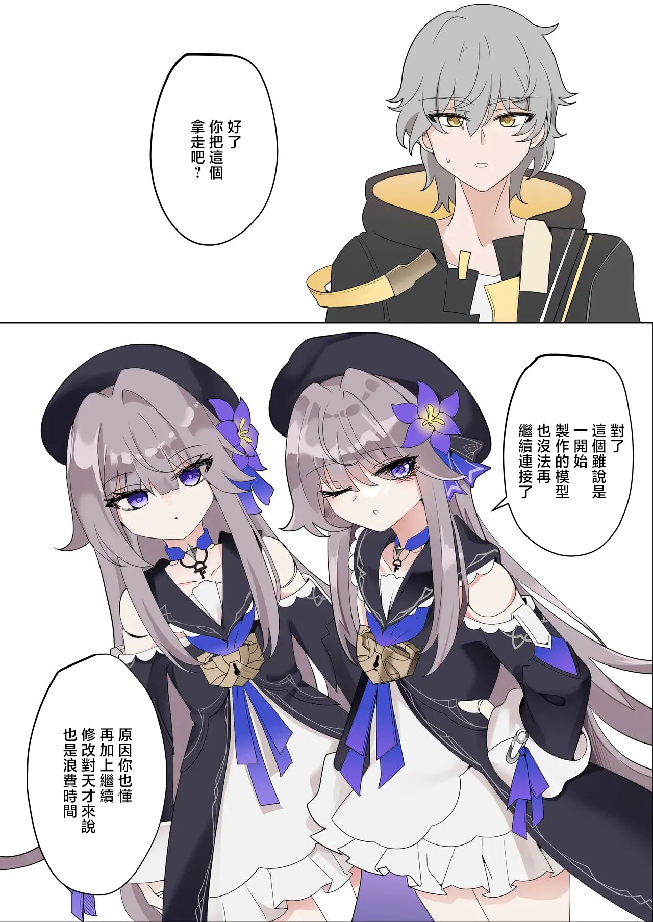 [Bubo] Herta (Honkai: Star Rail) [Chinese] [Decensored] 이미지 번호 2