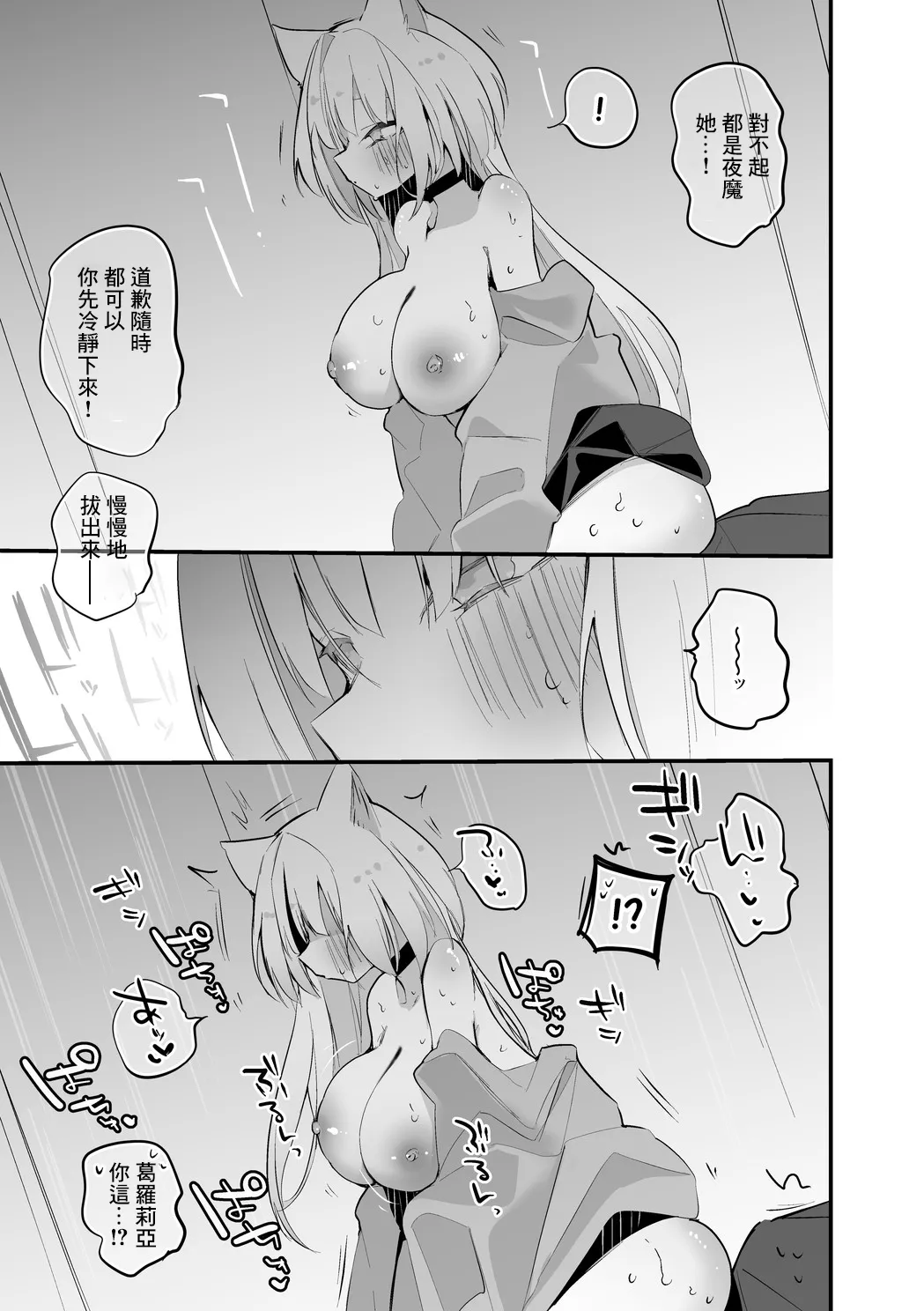 [Ringo Club] Nightmare wa Nigasanai Hen (Arknights) [Chinese] 画像番号 4