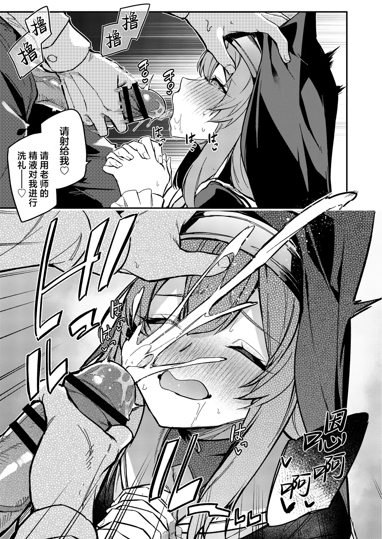 [Jun Tokutyu Kuromask (Hetaren)] Sensei Senyou Himitsu no Kokkai | 老师专用秘密的忏悔 (Blue Archive) [Chinese] [欶澜汉化组] [Digital] 이미지 번호 7