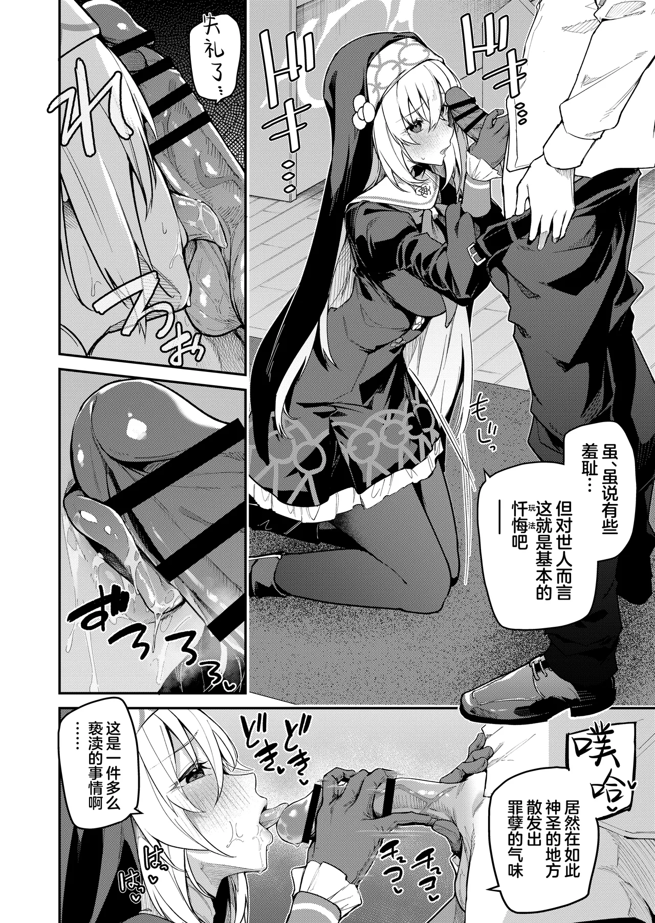 [Jun Tokutyu Kuromask (Hetaren)] Sensei Senyou Himitsu no Kokkai | 老师专用秘密的忏悔 (Blue Archive) [Chinese] [欶澜汉化组] [Digital] 이미지 번호 22