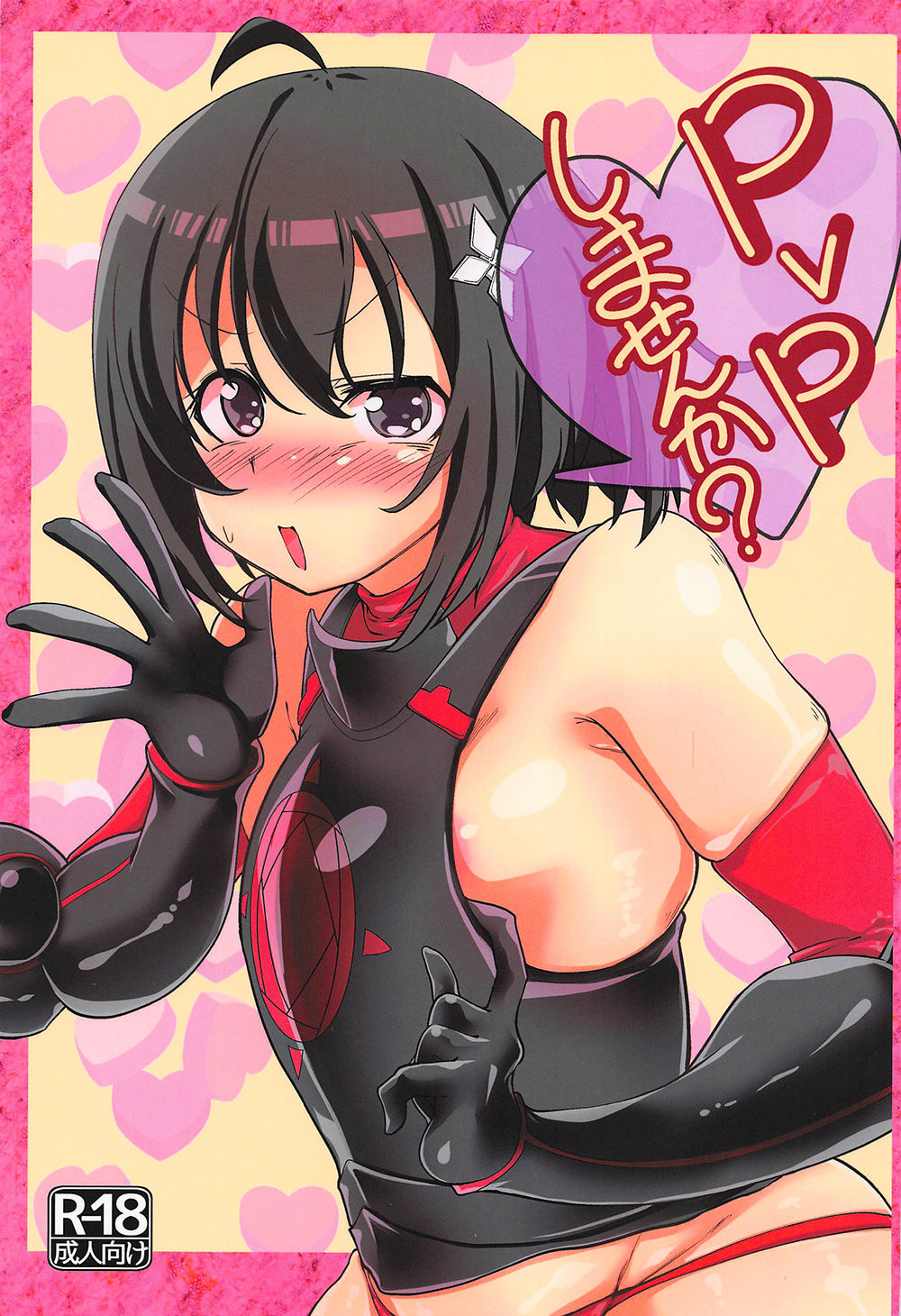 (SC2020 Spring) [Ver.mimizuk (COmizuk)] PvP Shimansen ka? (Itai no wa Iya nanode Bougyoryoku ni Kyokufuri shitai to Omoimasu.) [Spanish] [L24 Scan] 图片编号 2