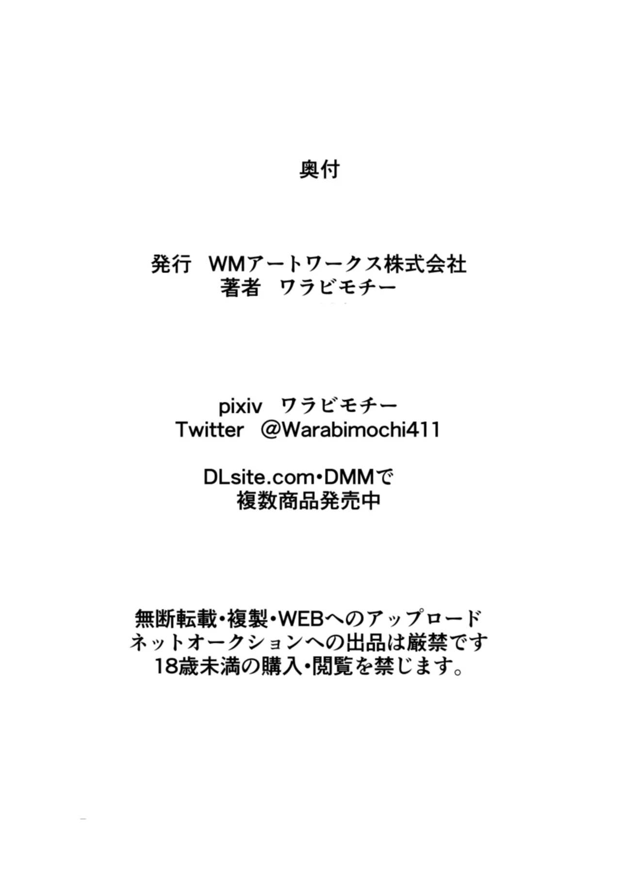 月のオシオキ{水与月的惩罚} imagen número 35