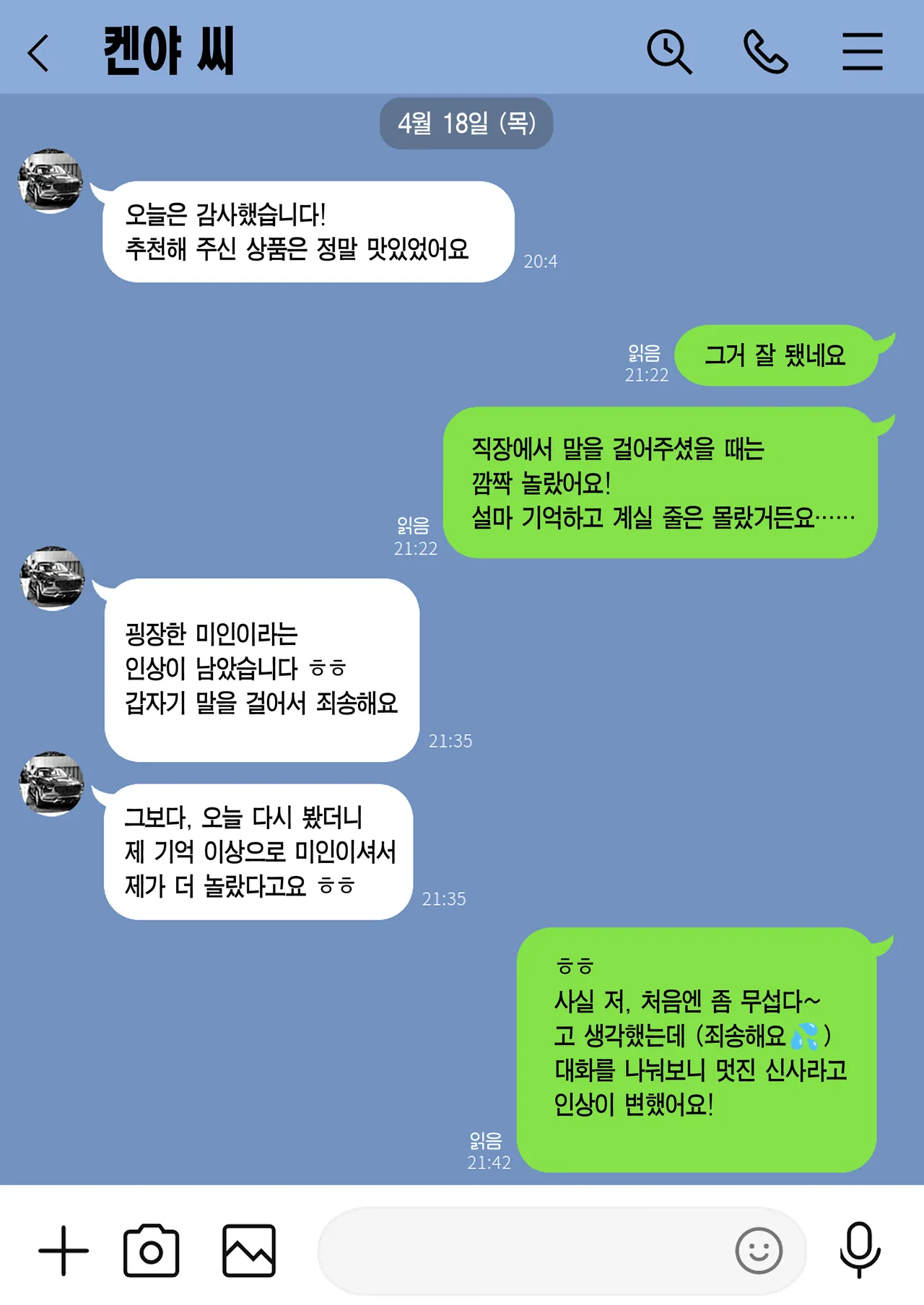 [Watson-dou] Houkai Kazoku -Hahaoya ga Yakuza to no Sex ni Hamatta Hanashi- | 붕괴 가족 -어머니가 야쿠자와의 섹스에 빠진 이야기- [Korean] [Team Edge] 이미지 번호 15