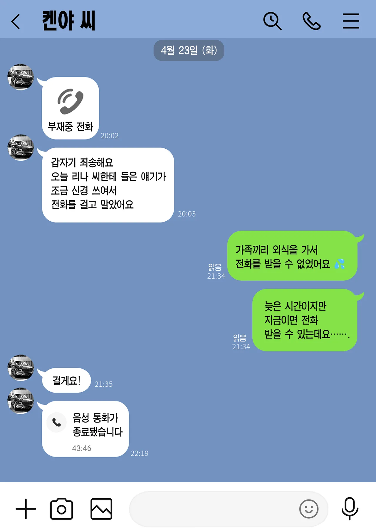 [Watson-dou] Houkai Kazoku -Hahaoya ga Yakuza to no Sex ni Hamatta Hanashi- | 붕괴 가족 -어머니가 야쿠자와의 섹스에 빠진 이야기- [Korean] [Team Edge] 이미지 번호 17