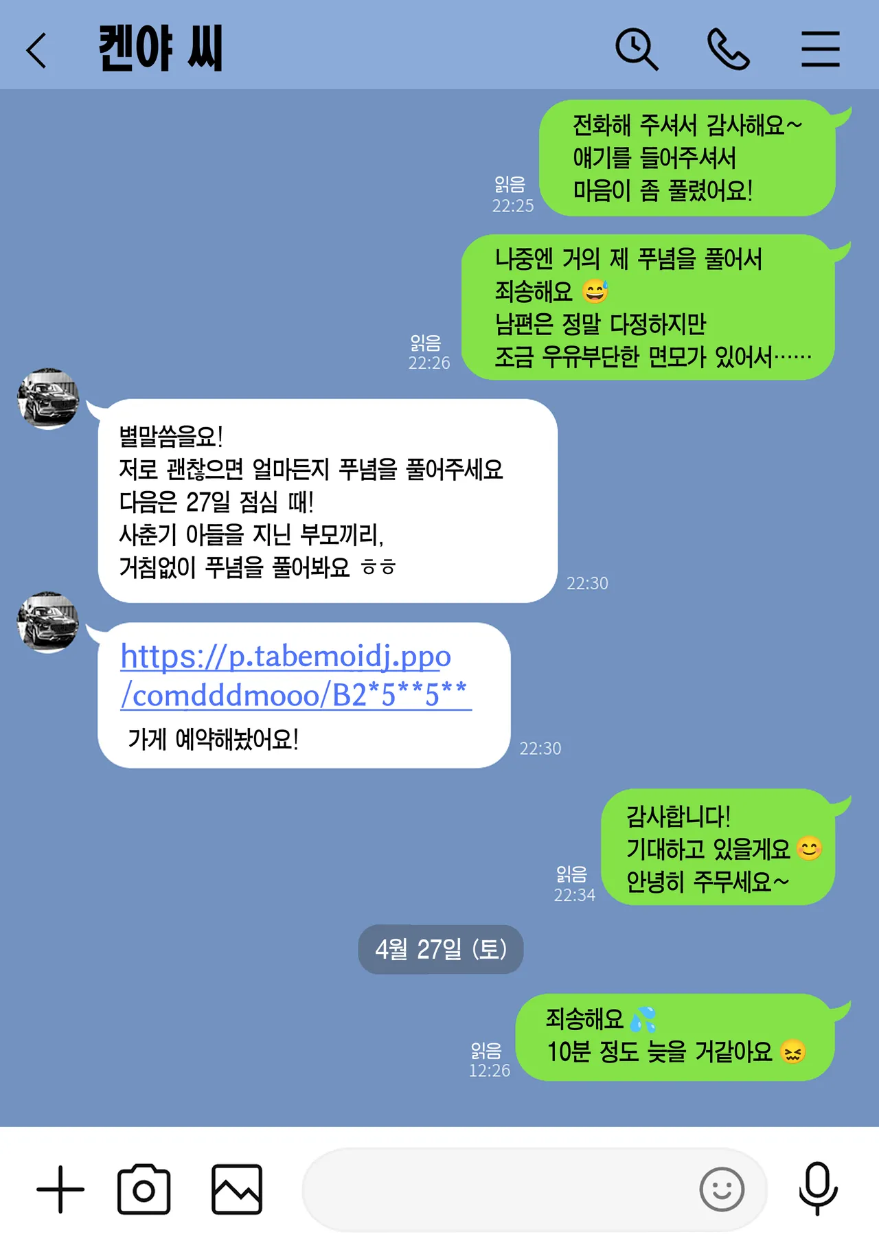 [Watson-dou] Houkai Kazoku -Hahaoya ga Yakuza to no Sex ni Hamatta Hanashi- | 붕괴 가족 -어머니가 야쿠자와의 섹스에 빠진 이야기- [Korean] [Team Edge] 이미지 번호 18