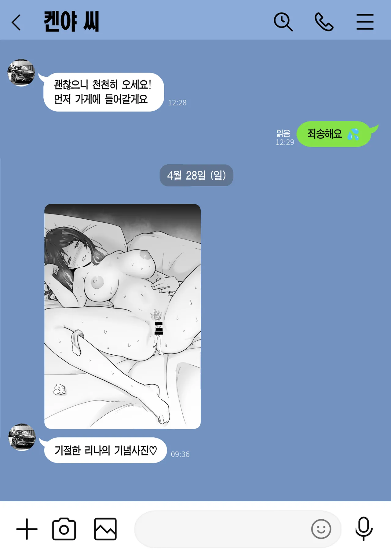 [Watson-dou] Houkai Kazoku -Hahaoya ga Yakuza to no Sex ni Hamatta Hanashi- | 붕괴 가족 -어머니가 야쿠자와의 섹스에 빠진 이야기- [Korean] [Team Edge] 이미지 번호 19