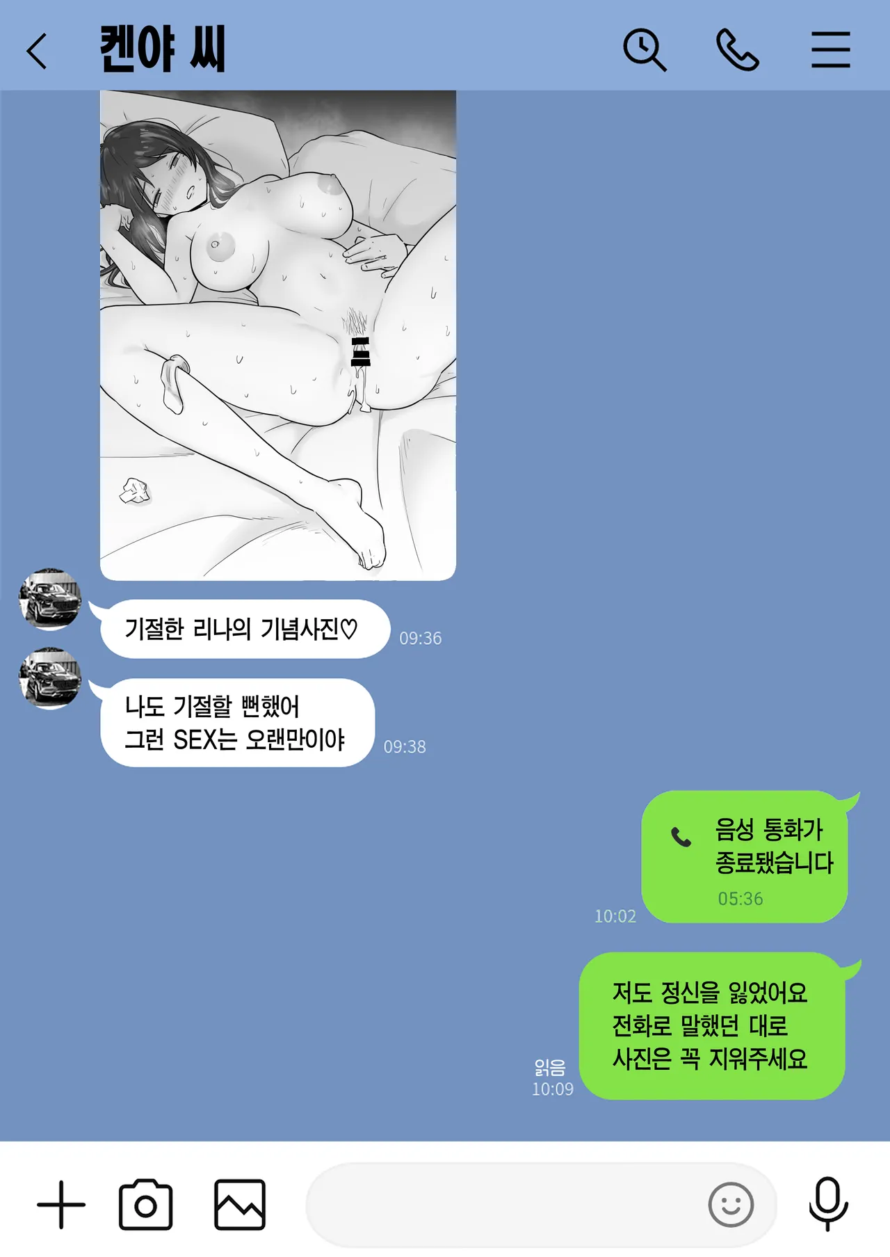 [Watson-dou] Houkai Kazoku -Hahaoya ga Yakuza to no Sex ni Hamatta Hanashi- | 붕괴 가족 -어머니가 야쿠자와의 섹스에 빠진 이야기- [Korean] [Team Edge] 이미지 번호 20