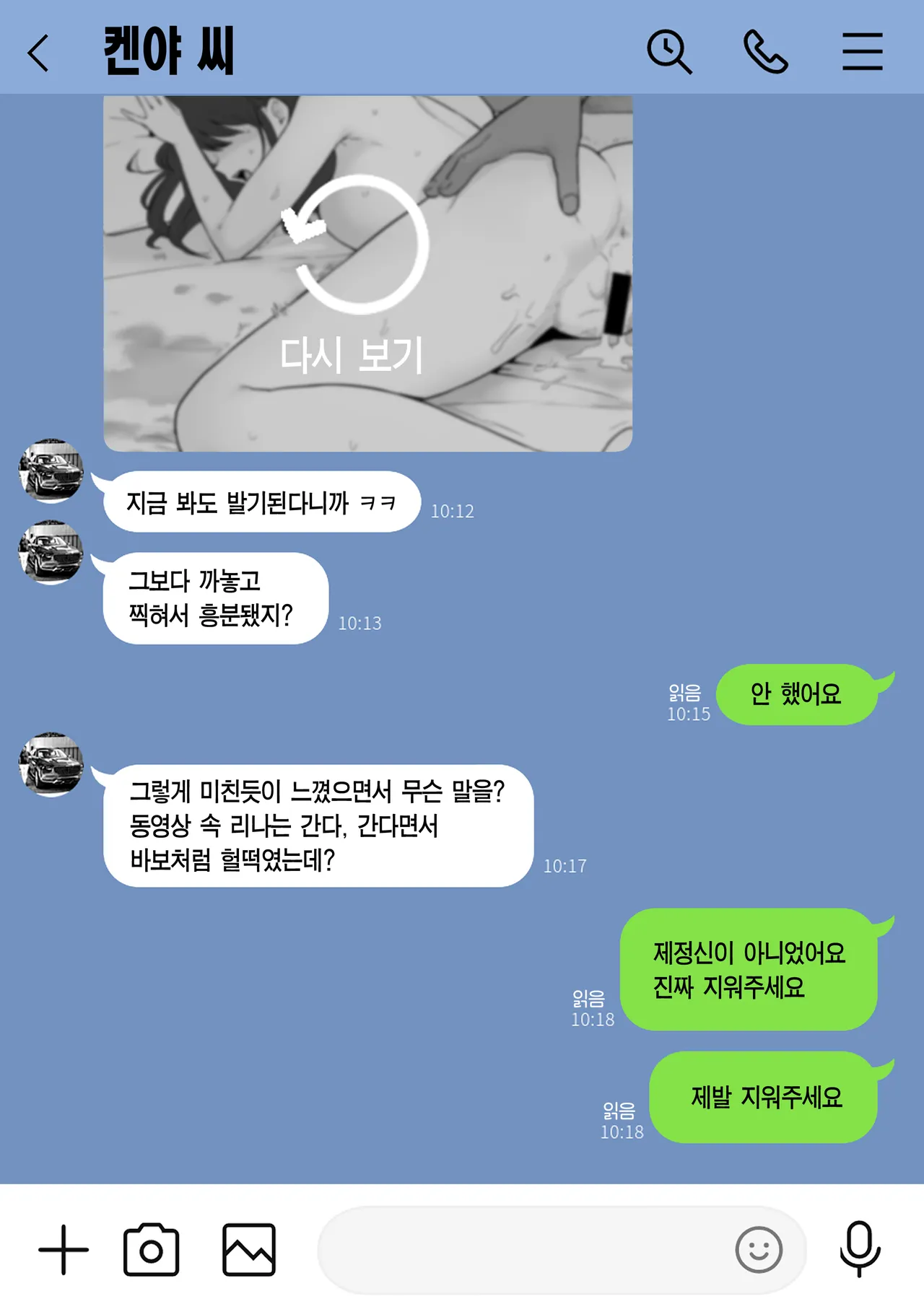 [Watson-dou] Houkai Kazoku -Hahaoya ga Yakuza to no Sex ni Hamatta Hanashi- | 붕괴 가족 -어머니가 야쿠자와의 섹스에 빠진 이야기- [Korean] [Team Edge] 이미지 번호 30