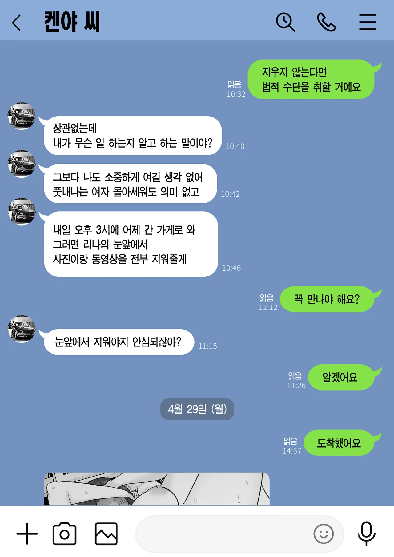 [Watson-dou] Houkai Kazoku -Hahaoya ga Yakuza to no Sex ni Hamatta Hanashi- | 붕괴 가족 -어머니가 야쿠자와의 섹스에 빠진 이야기- [Korean] [Team Edge] 이미지 번호 31