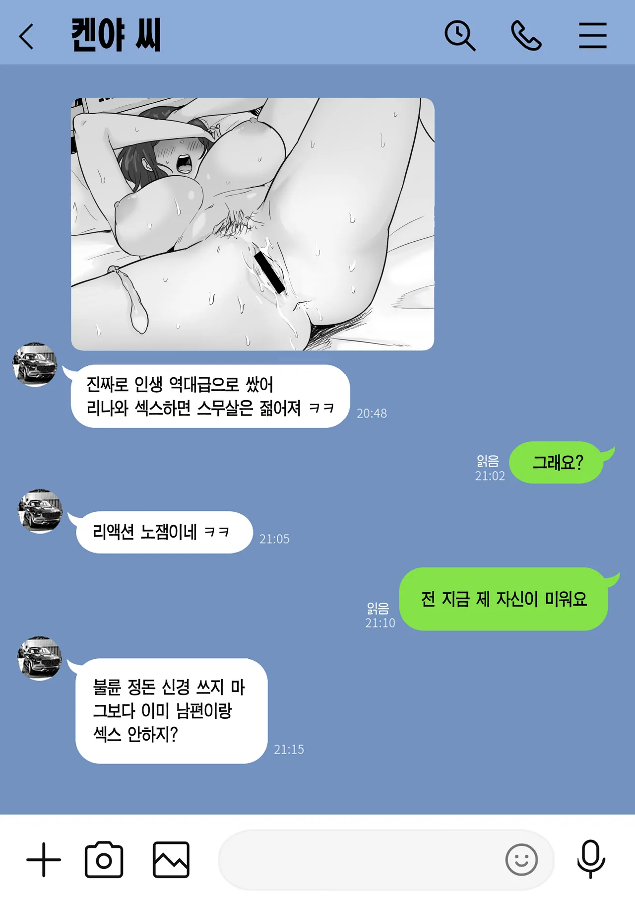 [Watson-dou] Houkai Kazoku -Hahaoya ga Yakuza to no Sex ni Hamatta Hanashi- | 붕괴 가족 -어머니가 야쿠자와의 섹스에 빠진 이야기- [Korean] [Team Edge] 이미지 번호 32