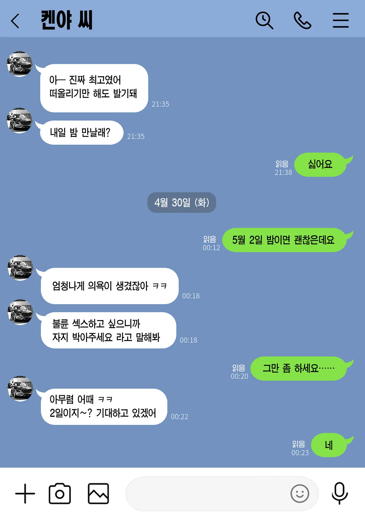 [Watson-dou] Houkai Kazoku -Hahaoya ga Yakuza to no Sex ni Hamatta Hanashi- | 붕괴 가족 -어머니가 야쿠자와의 섹스에 빠진 이야기- [Korean] [Team Edge] 이미지 번호 33