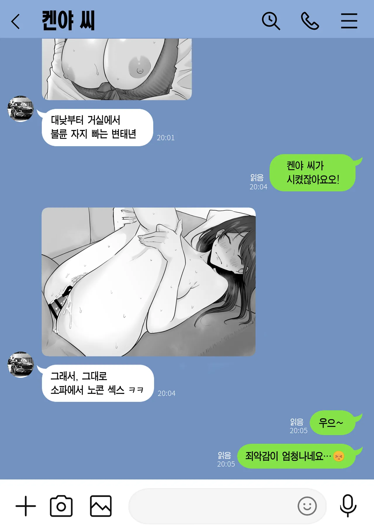 [Watson-dou] Houkai Kazoku -Hahaoya ga Yakuza to no Sex ni Hamatta Hanashi- | 붕괴 가족 -어머니가 야쿠자와의 섹스에 빠진 이야기- [Korean] [Team Edge] 이미지 번호 45