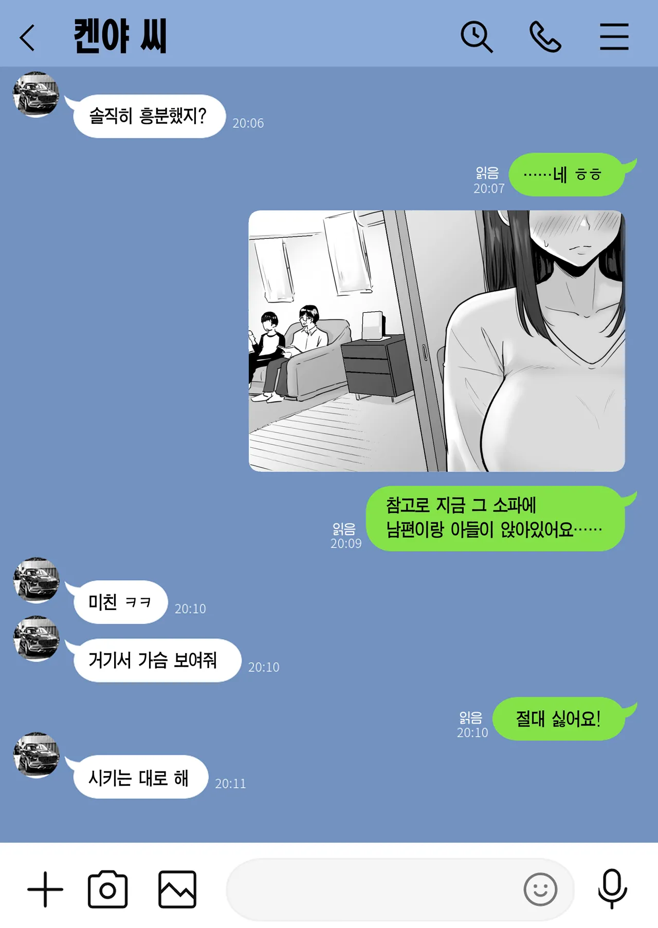 [Watson-dou] Houkai Kazoku -Hahaoya ga Yakuza to no Sex ni Hamatta Hanashi- | 붕괴 가족 -어머니가 야쿠자와의 섹스에 빠진 이야기- [Korean] [Team Edge] 이미지 번호 46