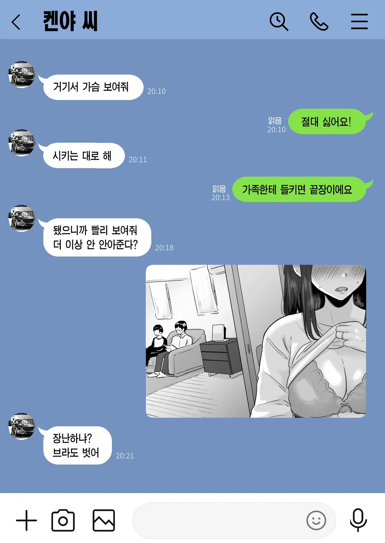 [Watson-dou] Houkai Kazoku -Hahaoya ga Yakuza to no Sex ni Hamatta Hanashi- | 붕괴 가족 -어머니가 야쿠자와의 섹스에 빠진 이야기- [Korean] [Team Edge] 이미지 번호 47