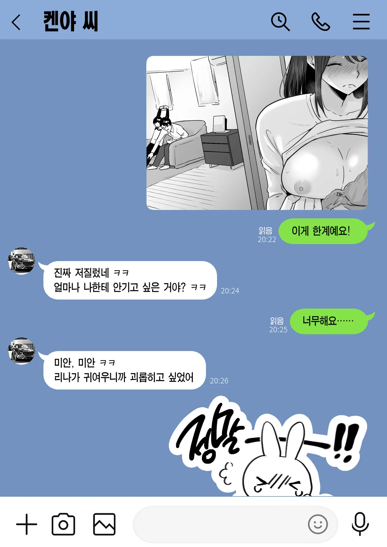 [Watson-dou] Houkai Kazoku -Hahaoya ga Yakuza to no Sex ni Hamatta Hanashi- | 붕괴 가족 -어머니가 야쿠자와의 섹스에 빠진 이야기- [Korean] [Team Edge] 이미지 번호 48