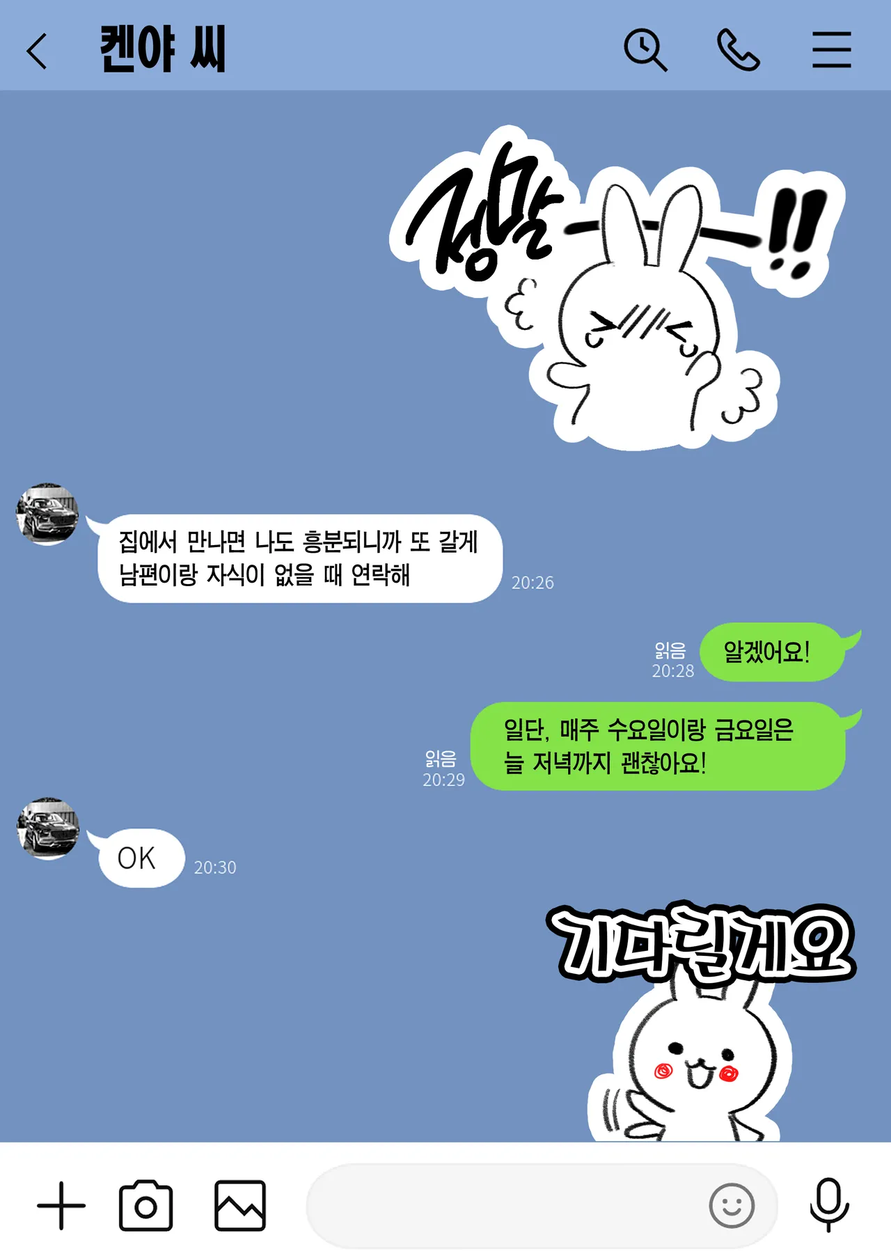 [Watson-dou] Houkai Kazoku -Hahaoya ga Yakuza to no Sex ni Hamatta Hanashi- | 붕괴 가족 -어머니가 야쿠자와의 섹스에 빠진 이야기- [Korean] [Team Edge] 이미지 번호 49