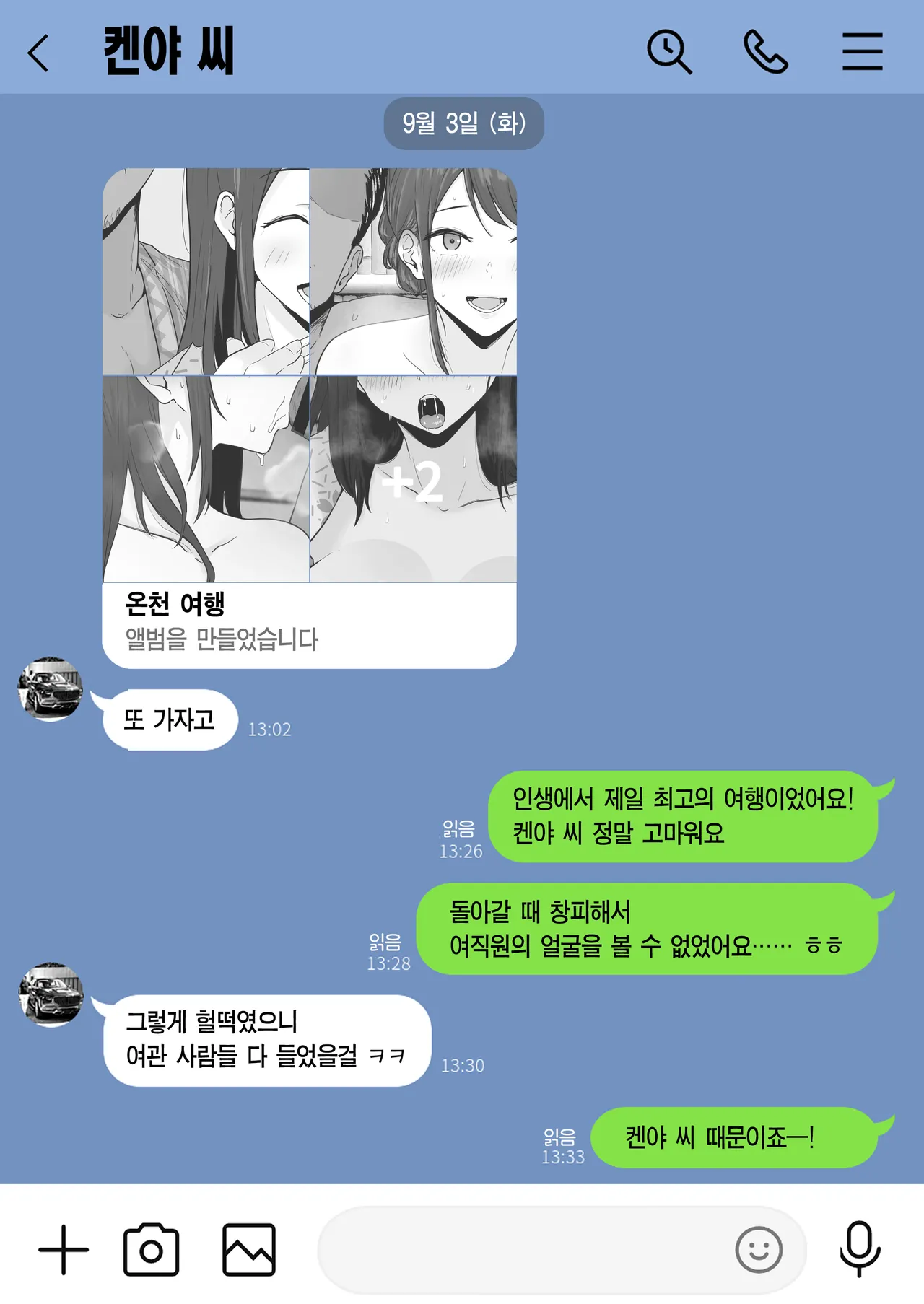 [Watson-dou] Houkai Kazoku -Hahaoya ga Yakuza to no Sex ni Hamatta Hanashi- | 붕괴 가족 -어머니가 야쿠자와의 섹스에 빠진 이야기- [Korean] [Team Edge] 이미지 번호 50