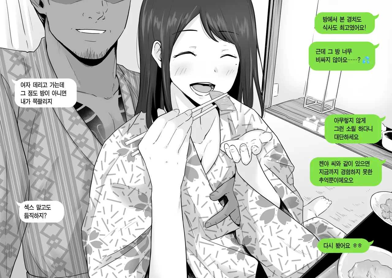 [Watson-dou] Houkai Kazoku -Hahaoya ga Yakuza to no Sex ni Hamatta Hanashi- | 붕괴 가족 -어머니가 야쿠자와의 섹스에 빠진 이야기- [Korean] [Team Edge] 이미지 번호 52