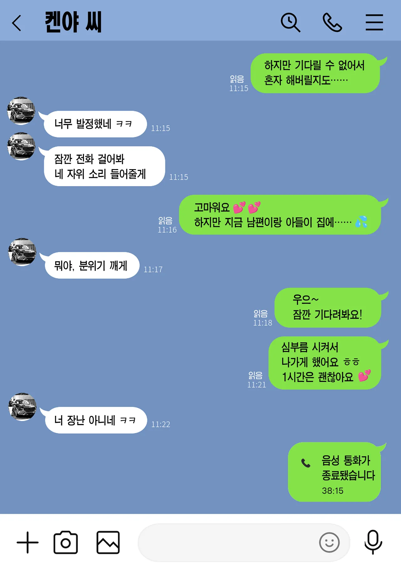 [Watson-dou] Houkai Kazoku -Hahaoya ga Yakuza to no Sex ni Hamatta Hanashi- | 붕괴 가족 -어머니가 야쿠자와의 섹스에 빠진 이야기- [Korean] [Team Edge] 이미지 번호 60