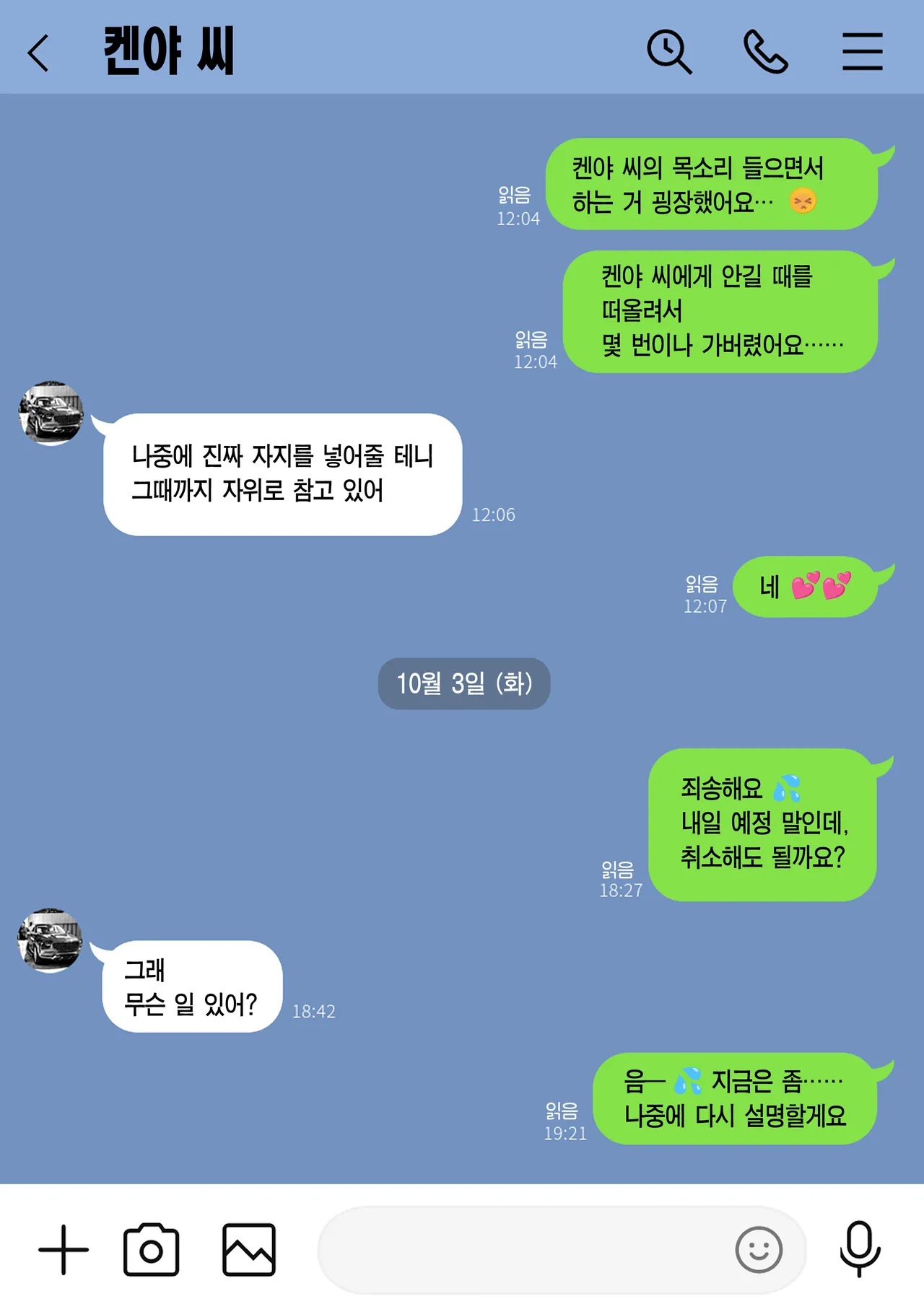 [Watson-dou] Houkai Kazoku -Hahaoya ga Yakuza to no Sex ni Hamatta Hanashi- | 붕괴 가족 -어머니가 야쿠자와의 섹스에 빠진 이야기- [Korean] [Team Edge] 이미지 번호 61